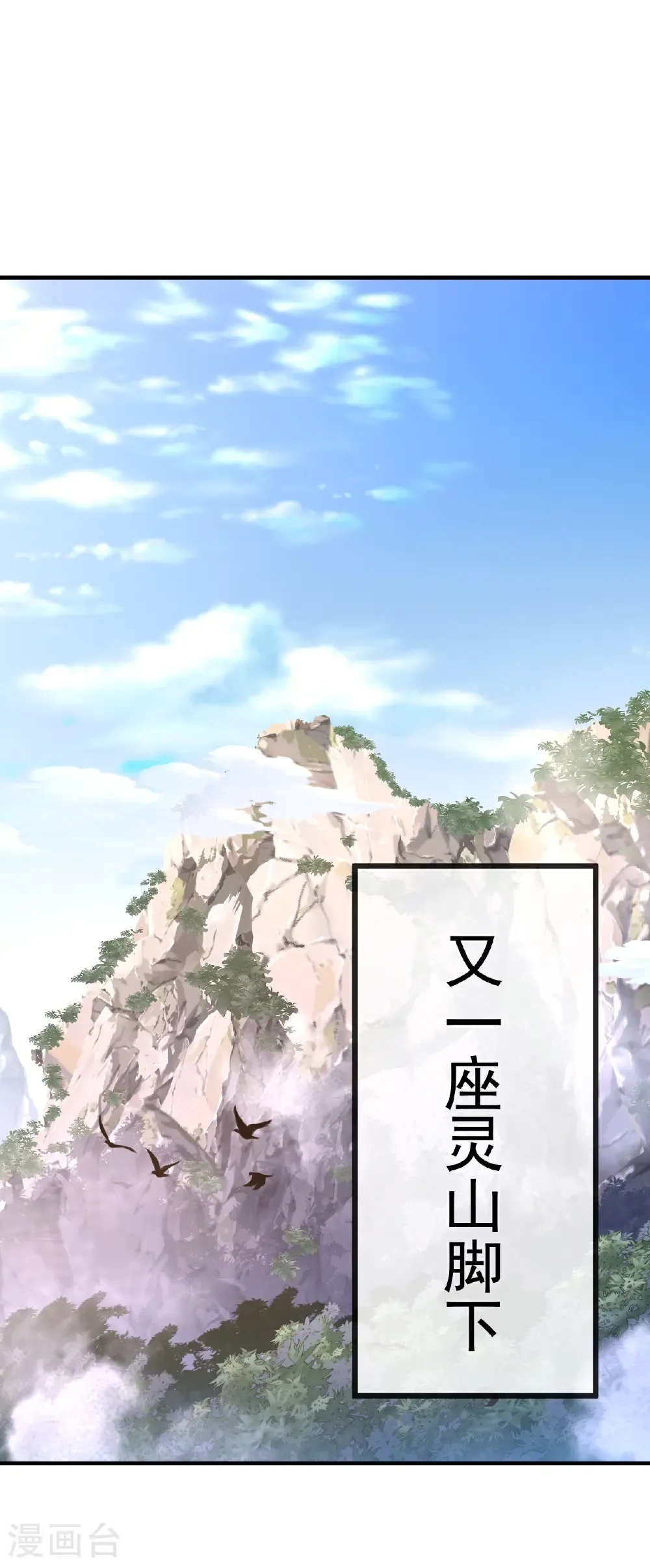第697话 我们走吧 第43页