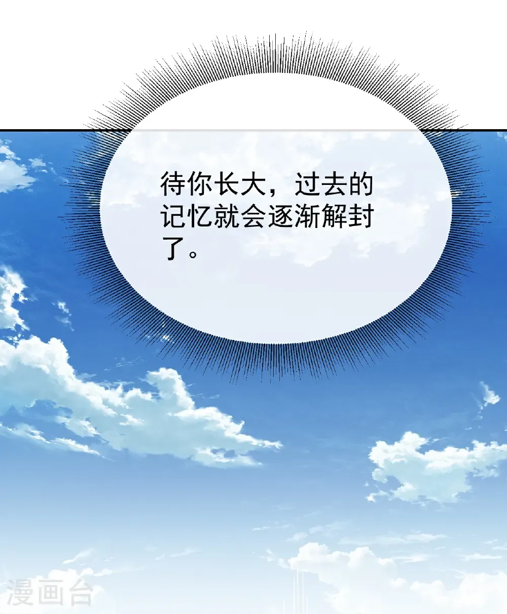 第698话 可还习惯 第3页