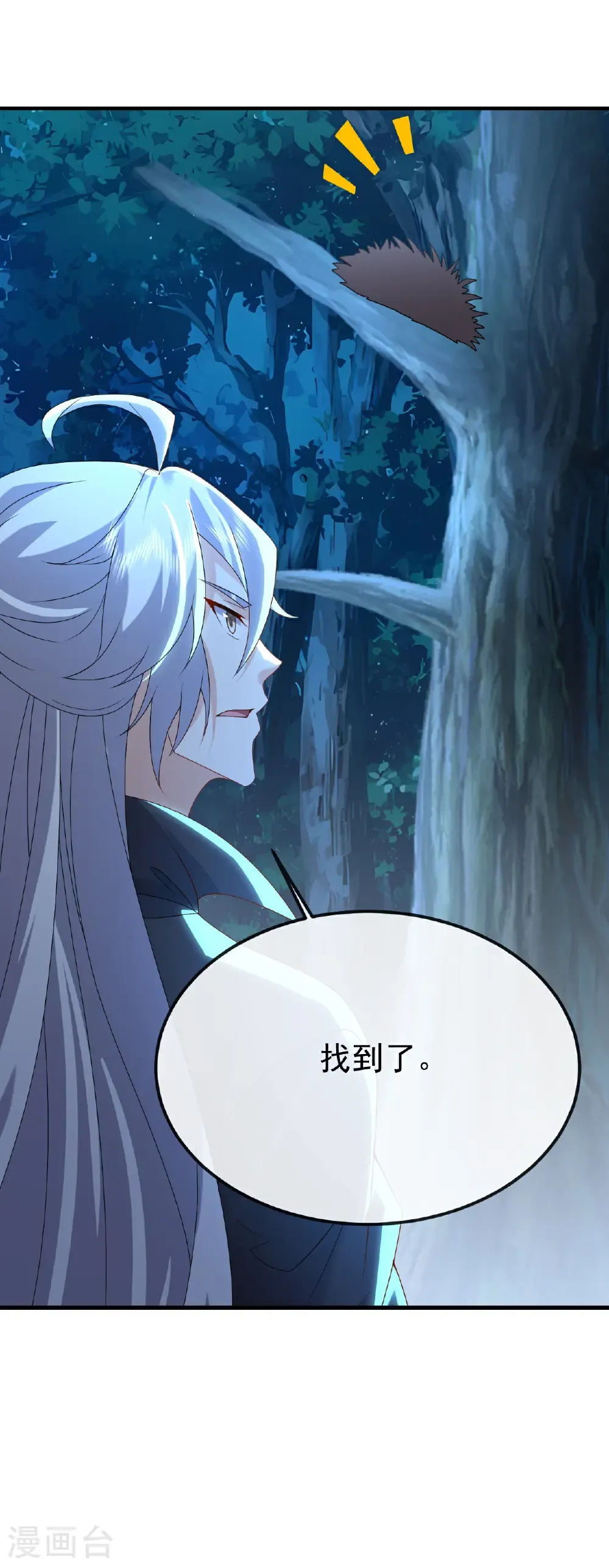 第698话 可还习惯 第7页