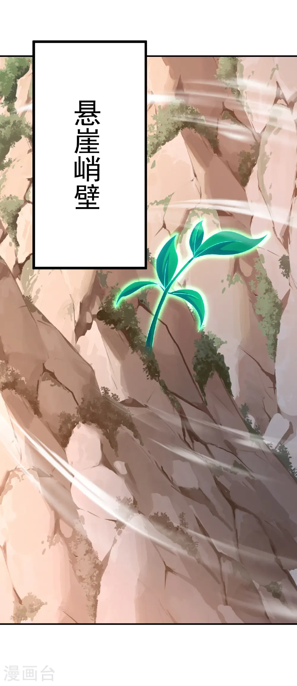 第698话 可还习惯 第14页