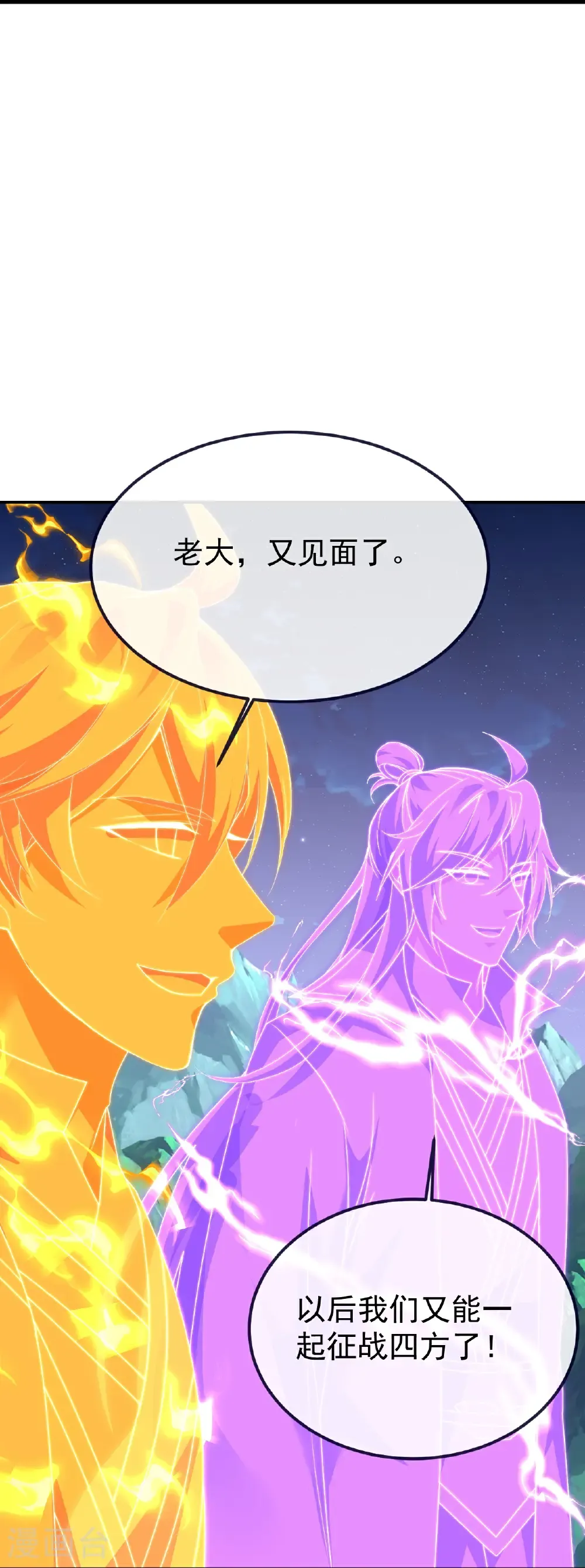 第698话 可还习惯 第38页