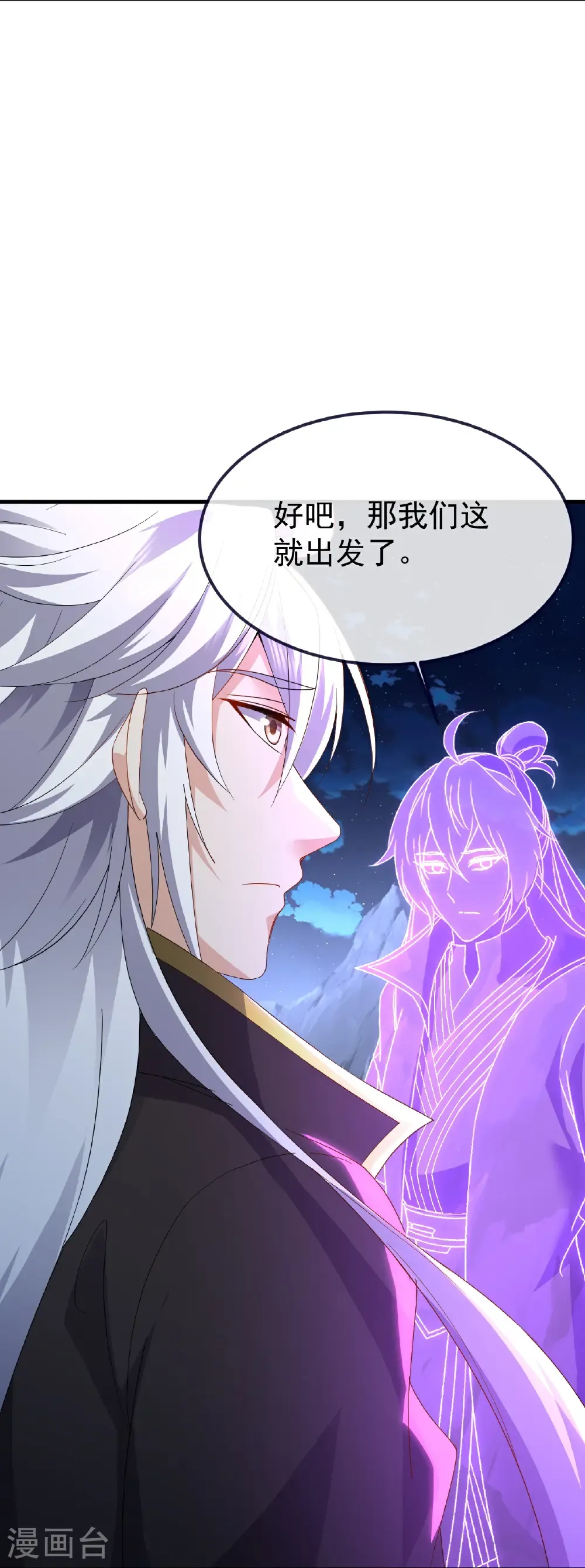第698话 可还习惯 第53页