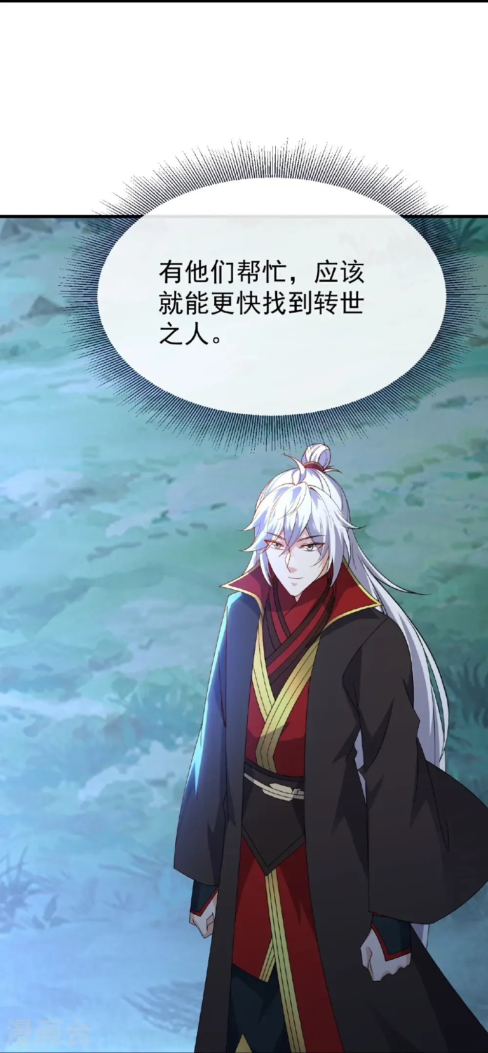 第698话 可还习惯 第55页