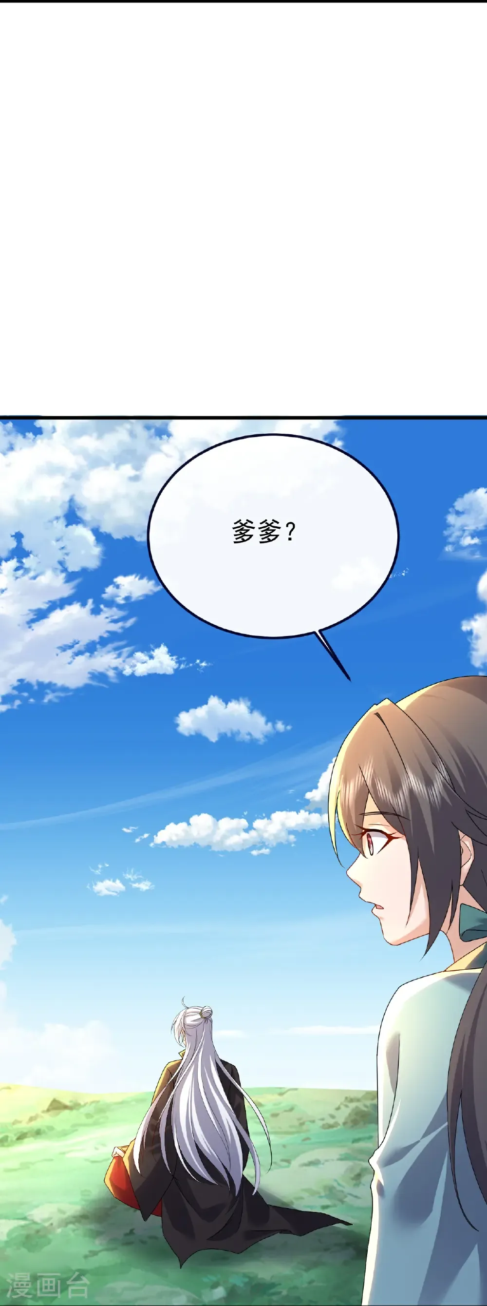 第698话 可还习惯 第58页