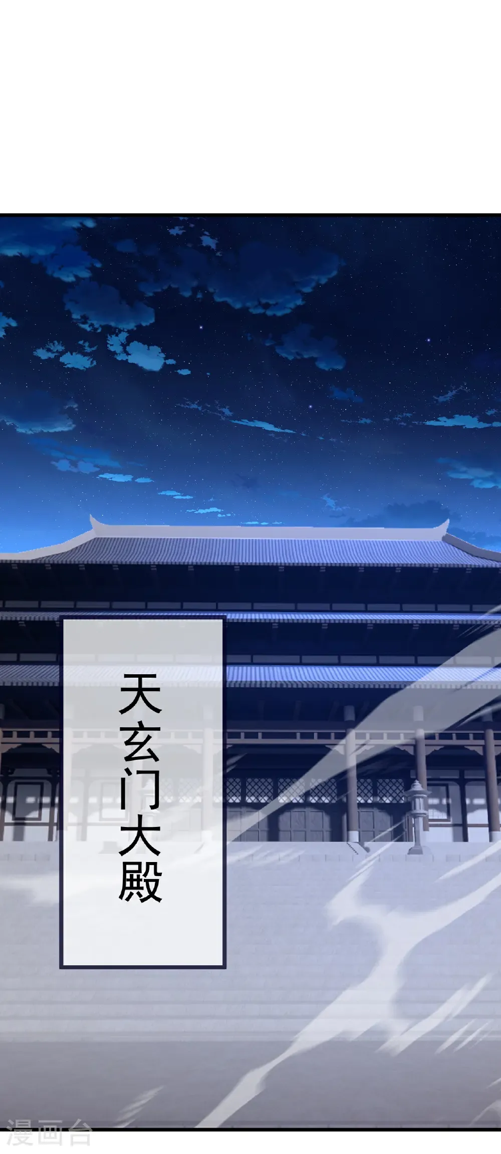 第699话 找到他们 第7页