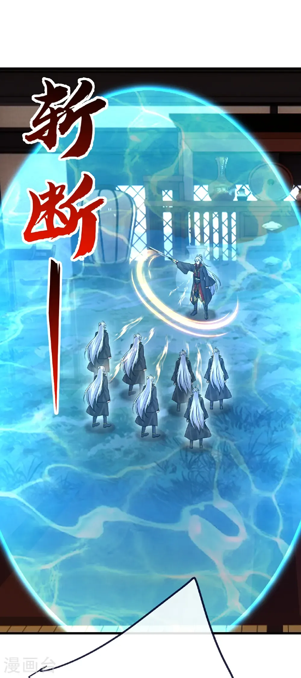 第699话 找到他们 第10页