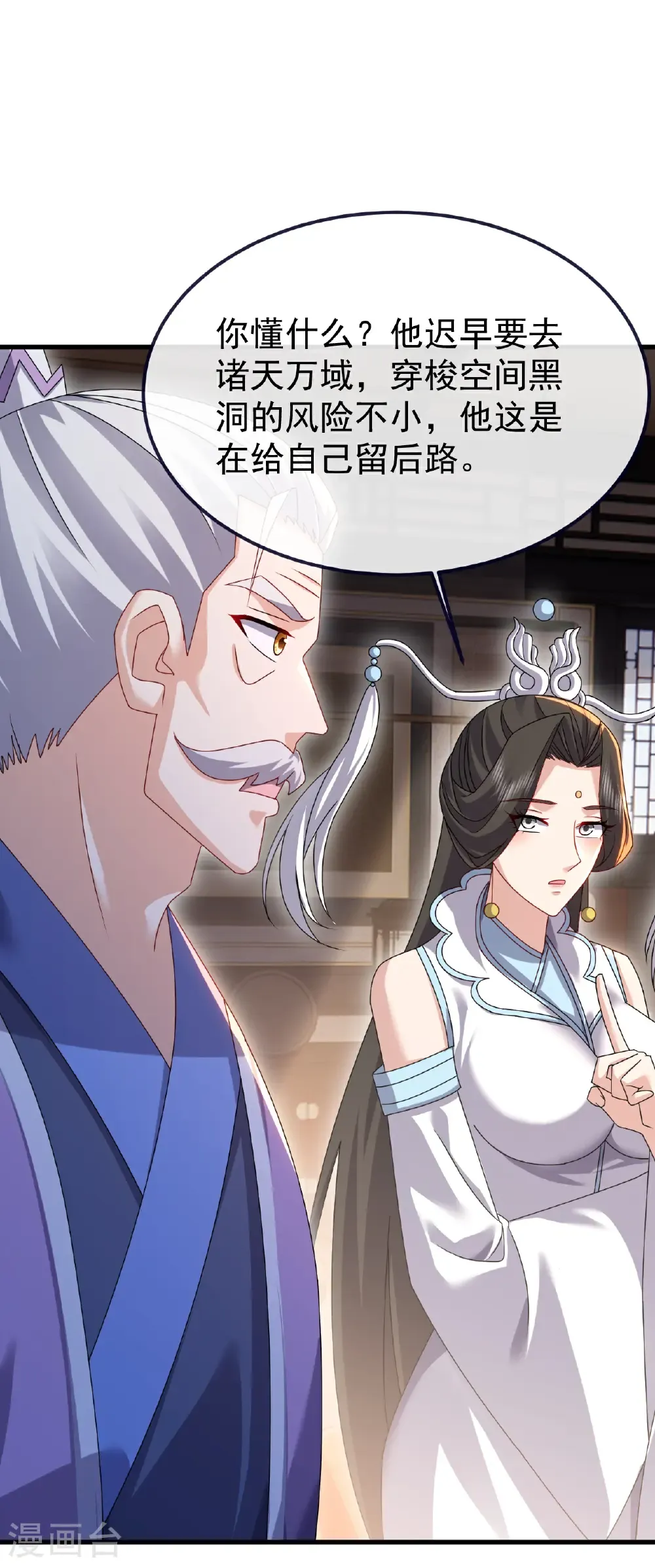第699话 找到他们 第12页