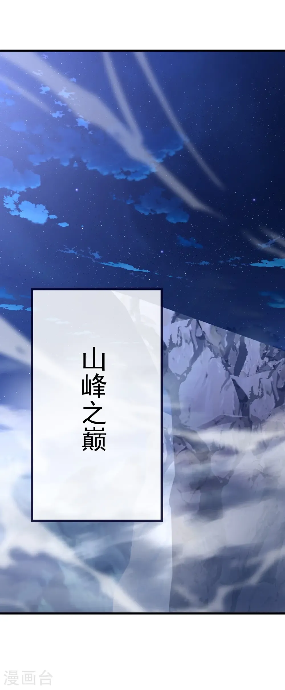 第699话 找到他们 第16页
