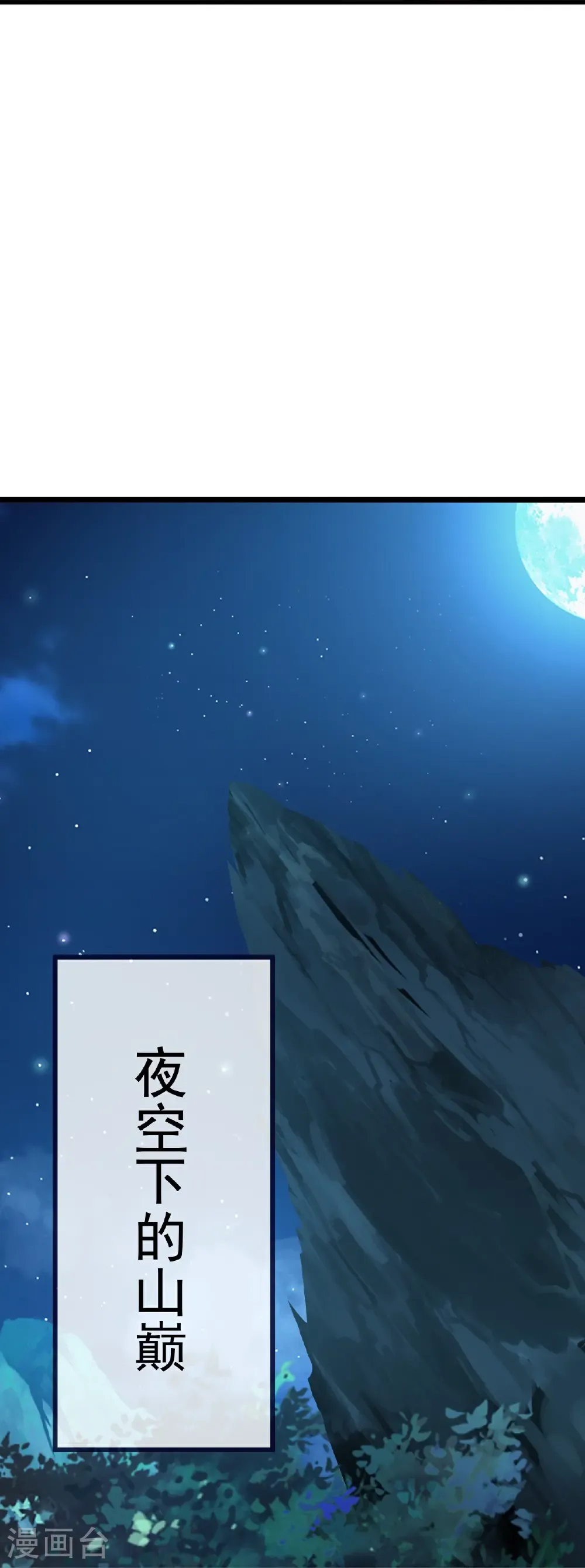 第699话 找到他们 第22页