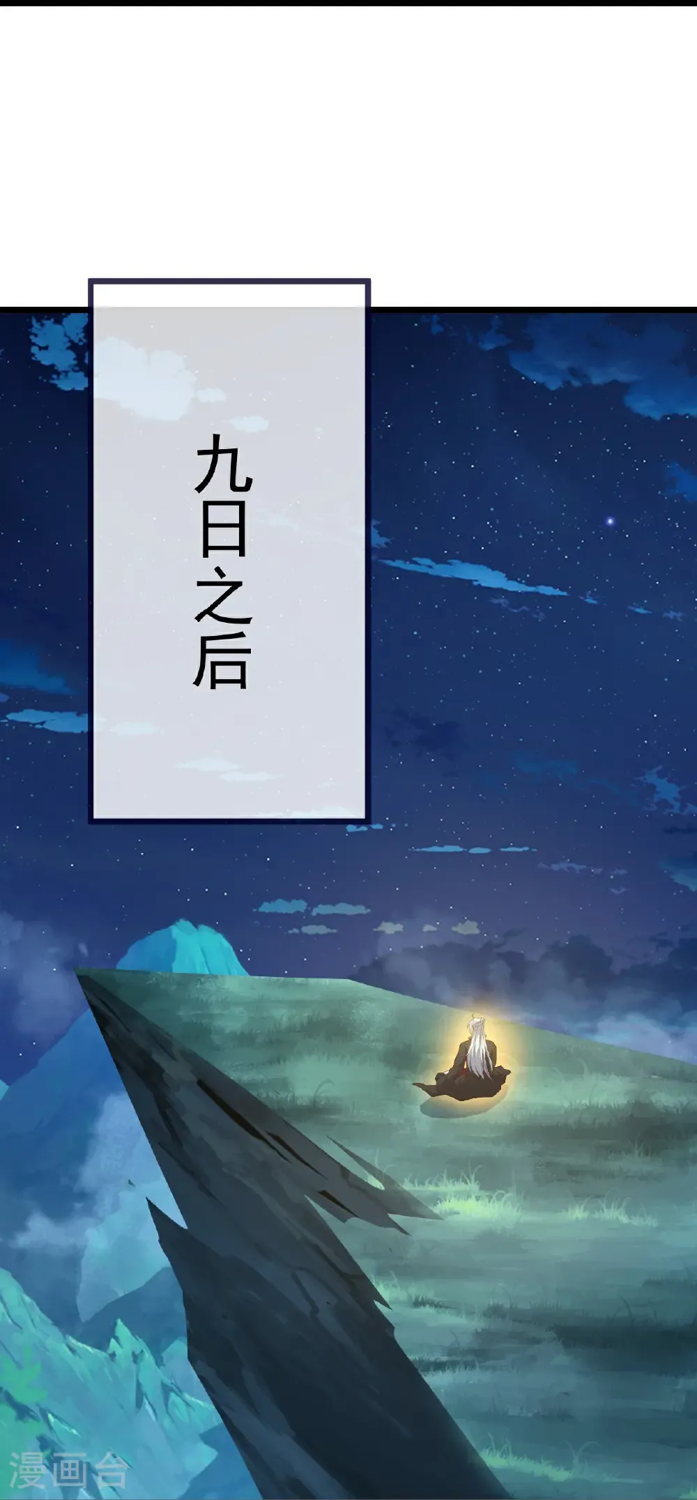 第699话 找到他们 第24页