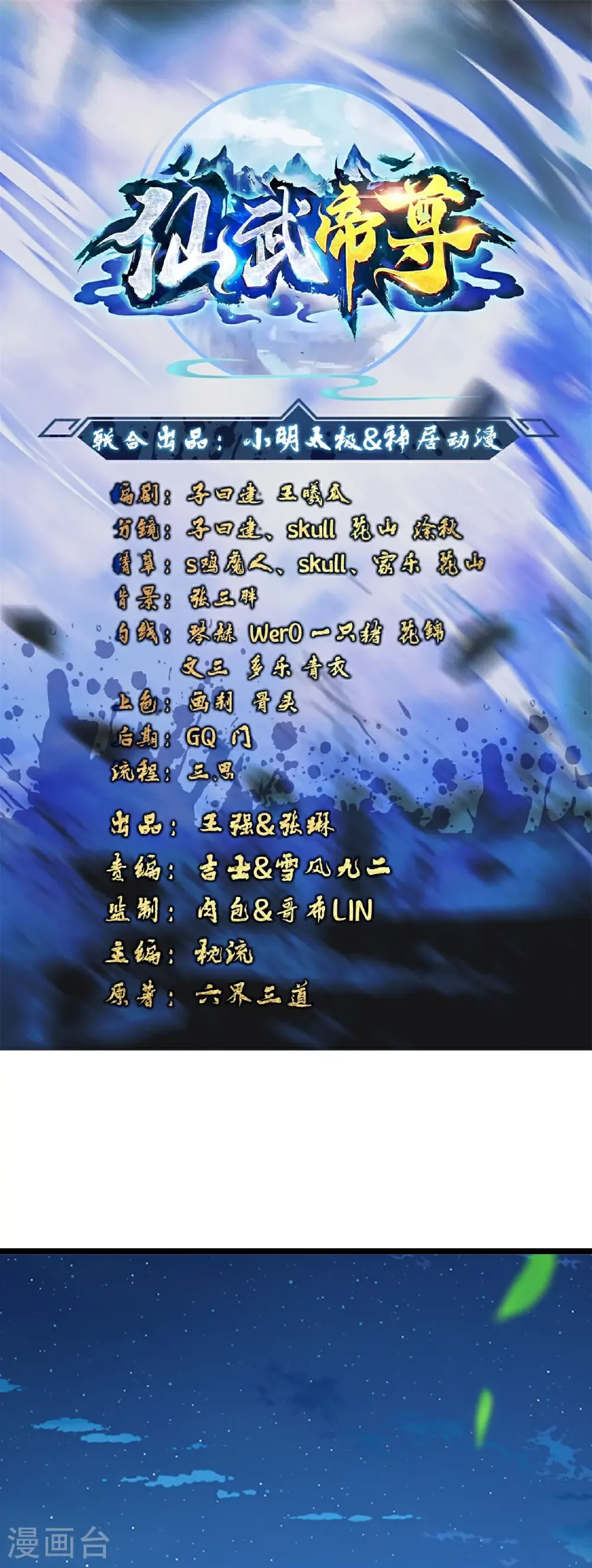 第700话 突破的契机 第1页