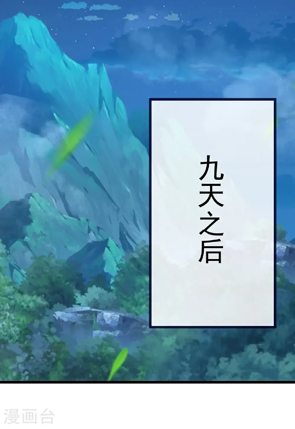 第700话 突破的契机 第2页