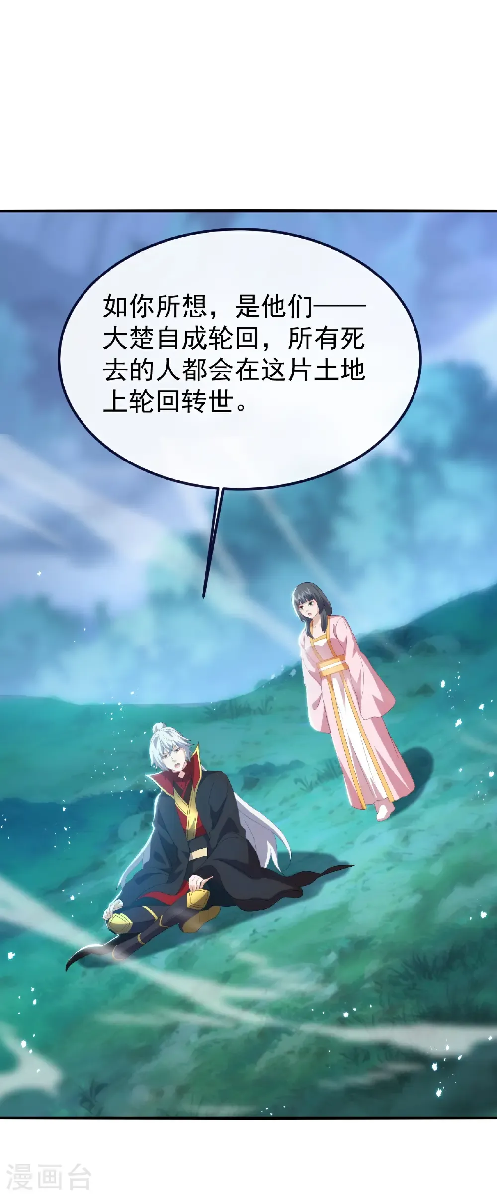 第700话 突破的契机 第7页