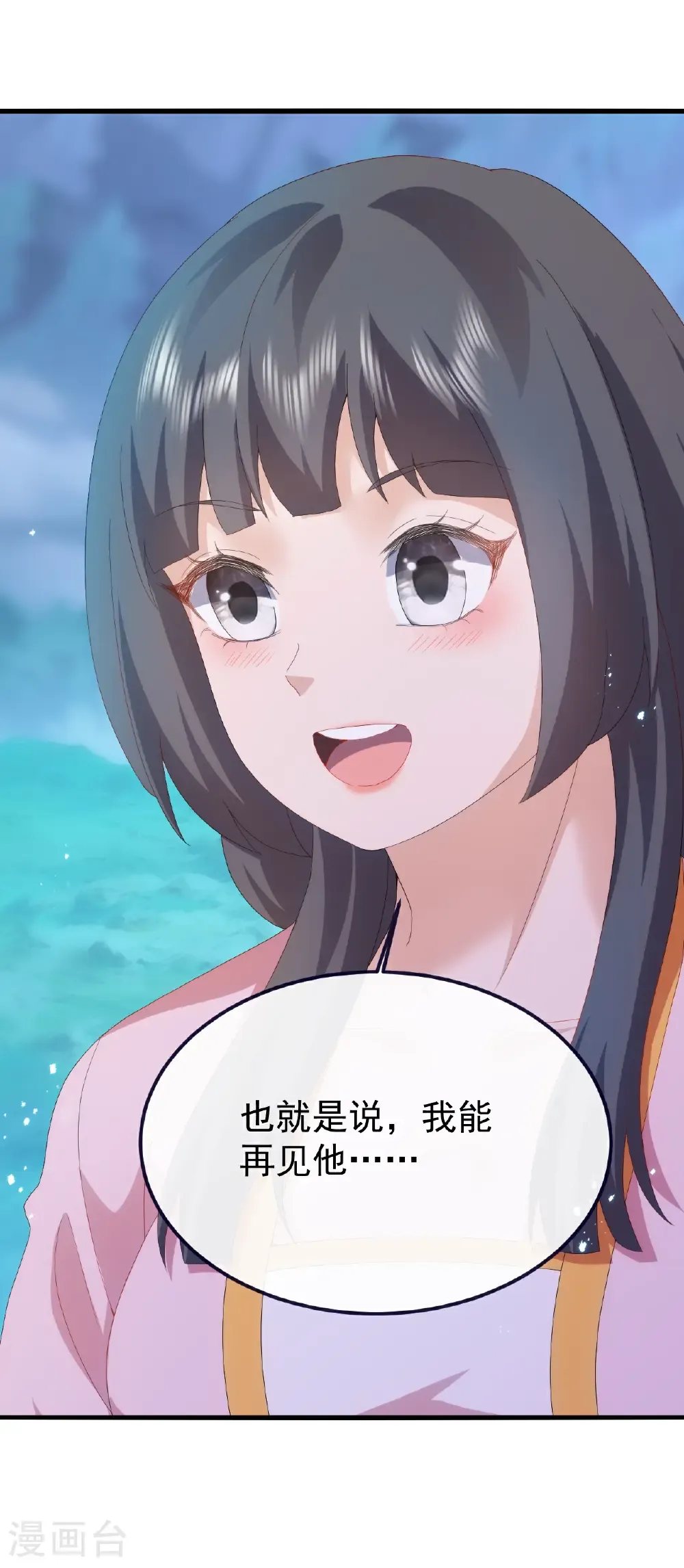 第700话 突破的契机 第8页