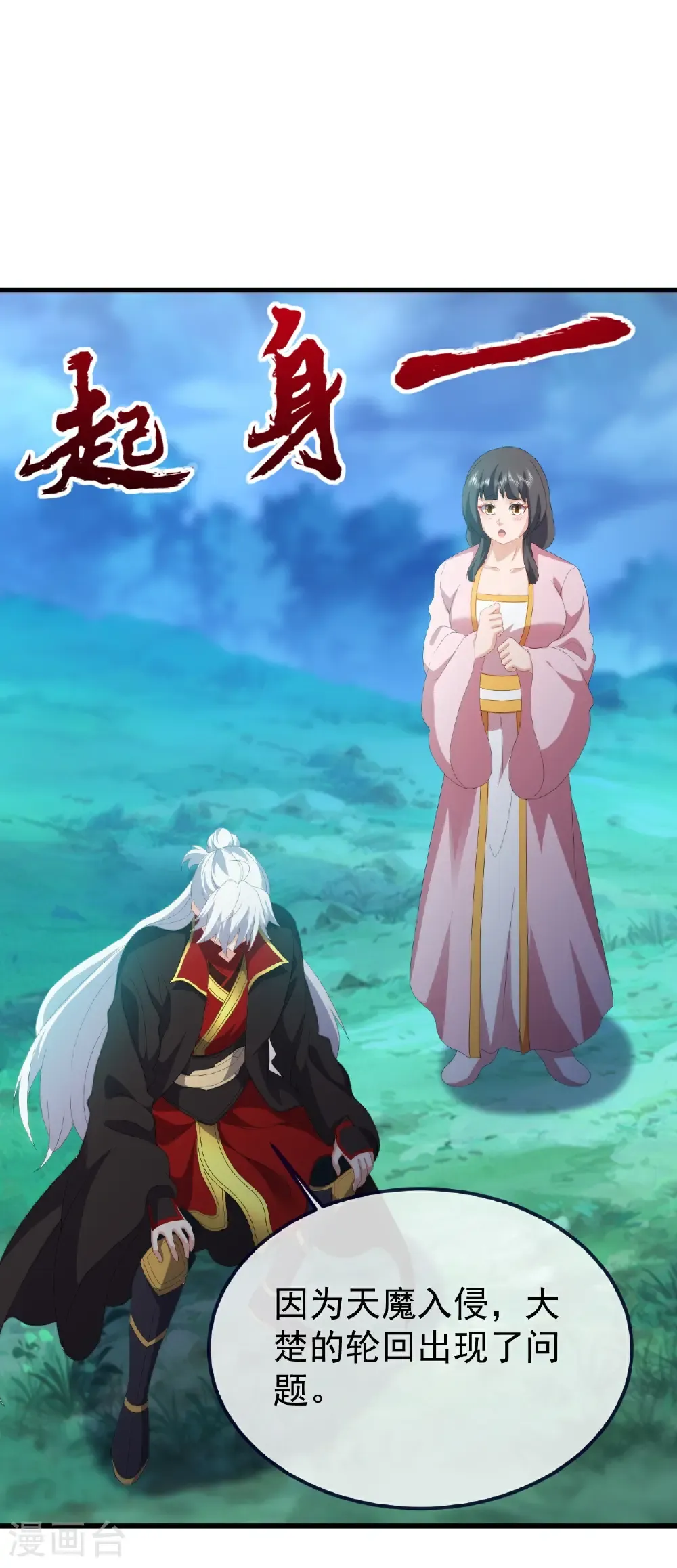 第700话 突破的契机 第12页
