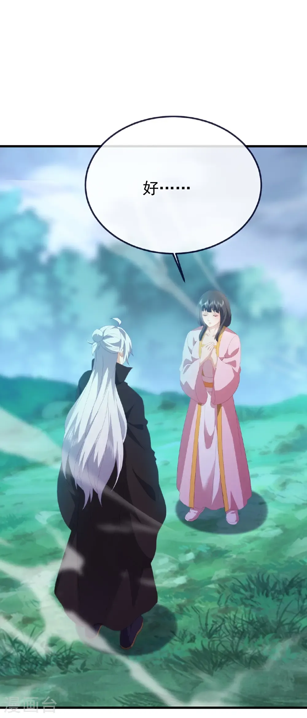 第700话 突破的契机 第17页