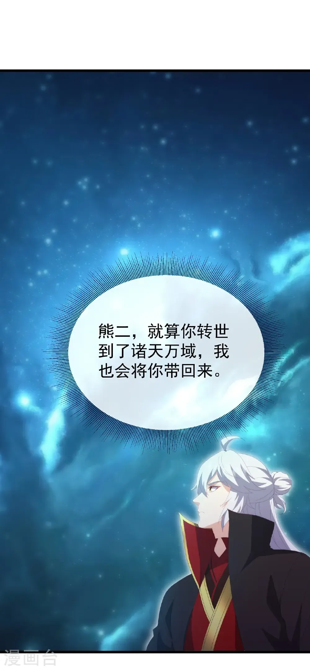 第700话 突破的契机 第20页