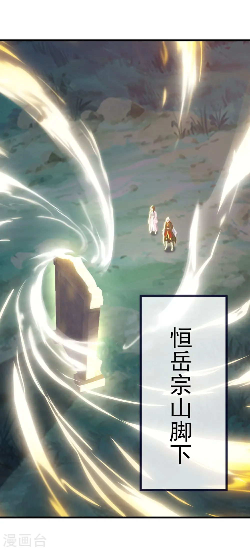 第700话 突破的契机 第23页
