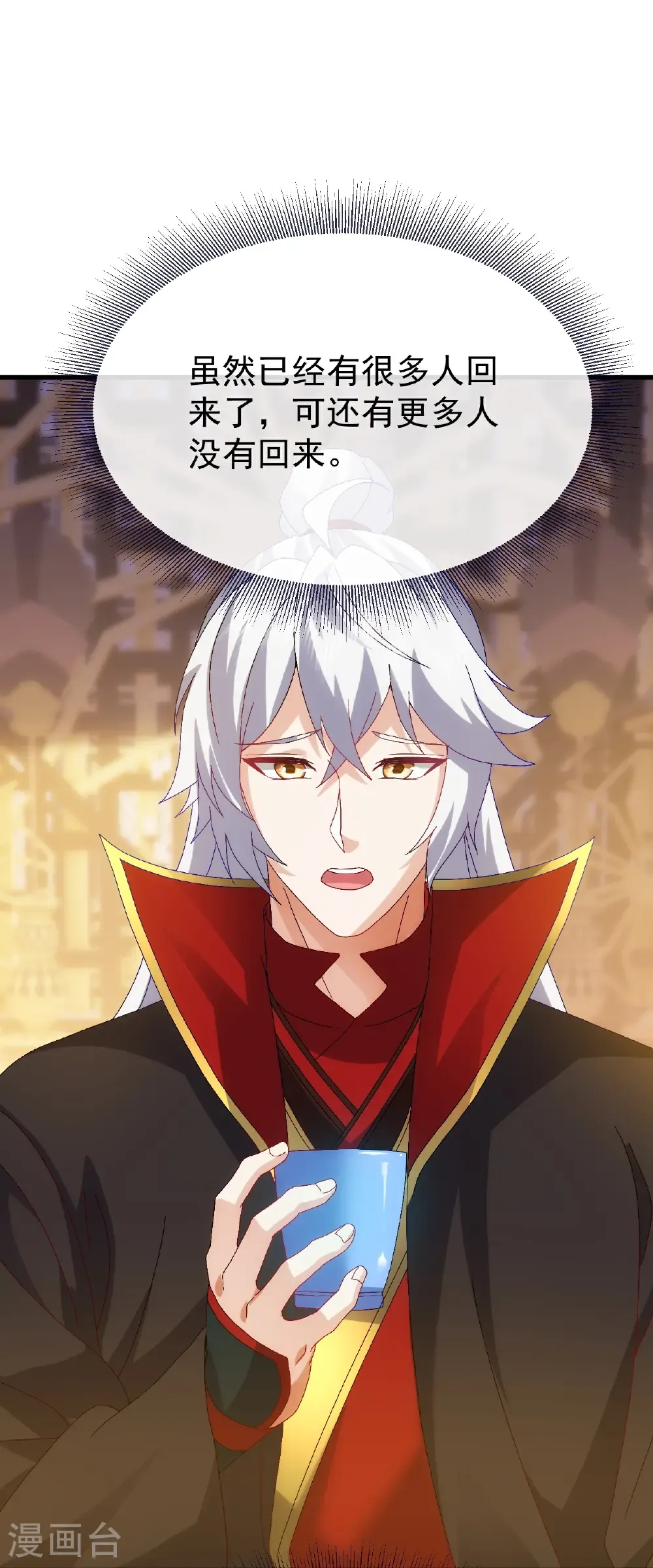 第700话 突破的契机 第38页