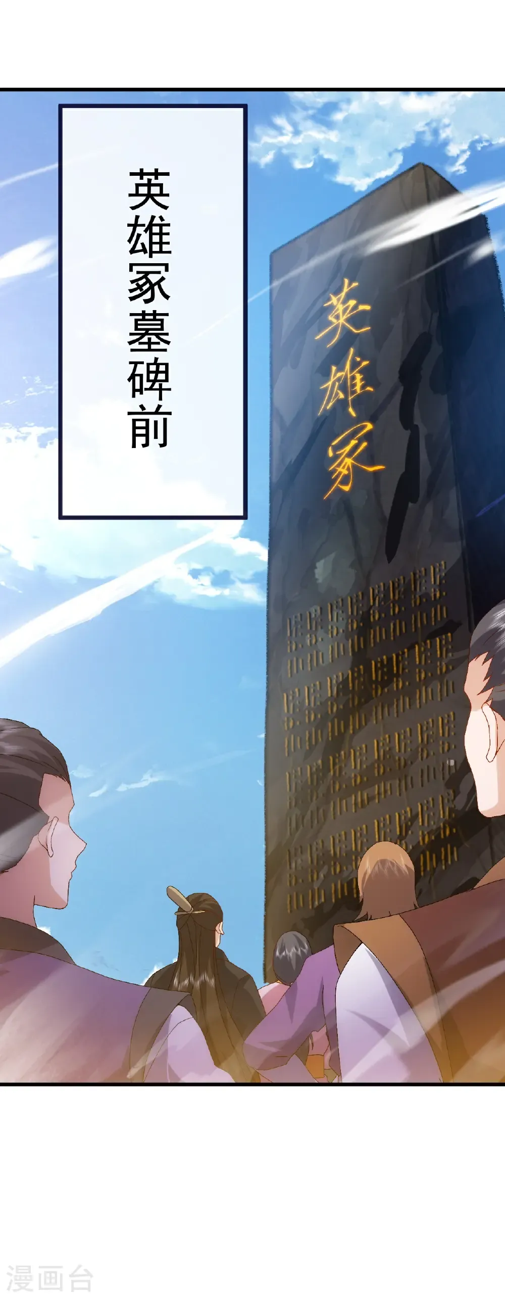 第700话 突破的契机 第42页