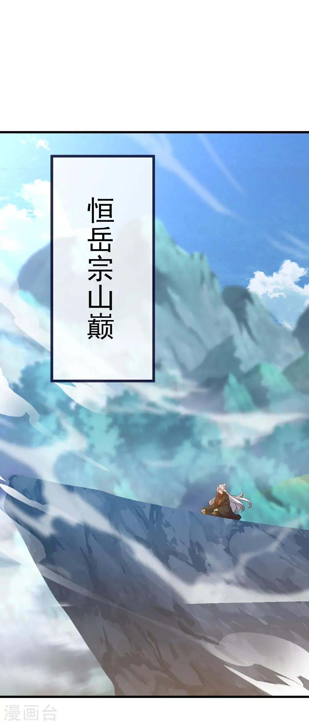 第700话 突破的契机 第48页
