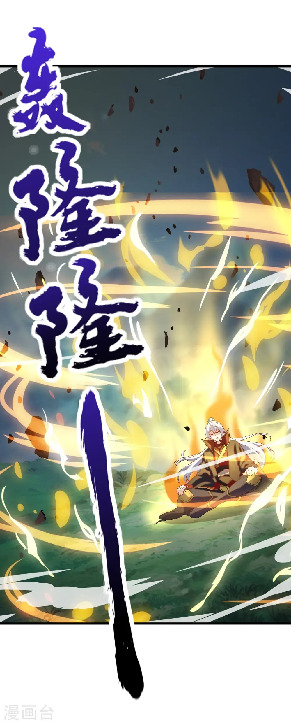 第700话 突破的契机 第49页