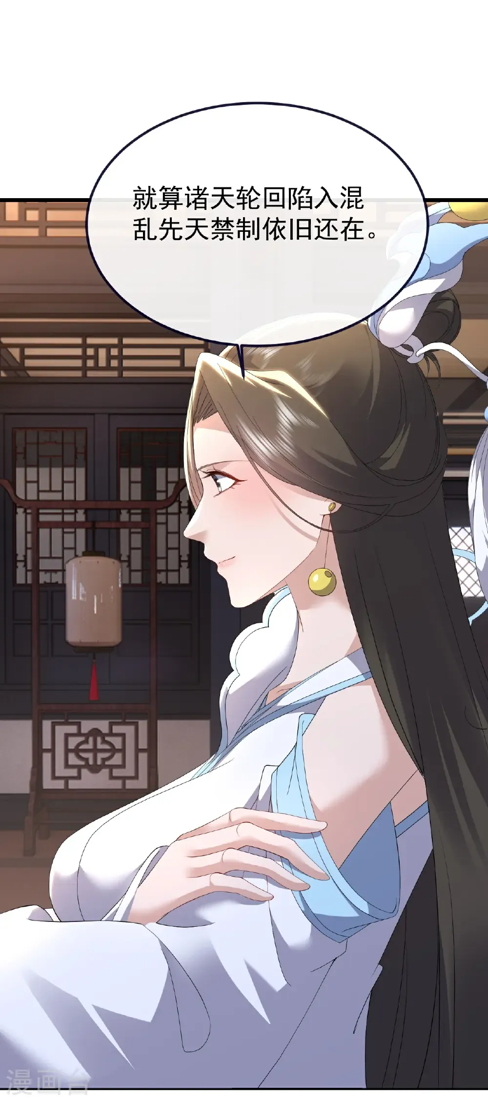 第700话 突破的契机 第54页