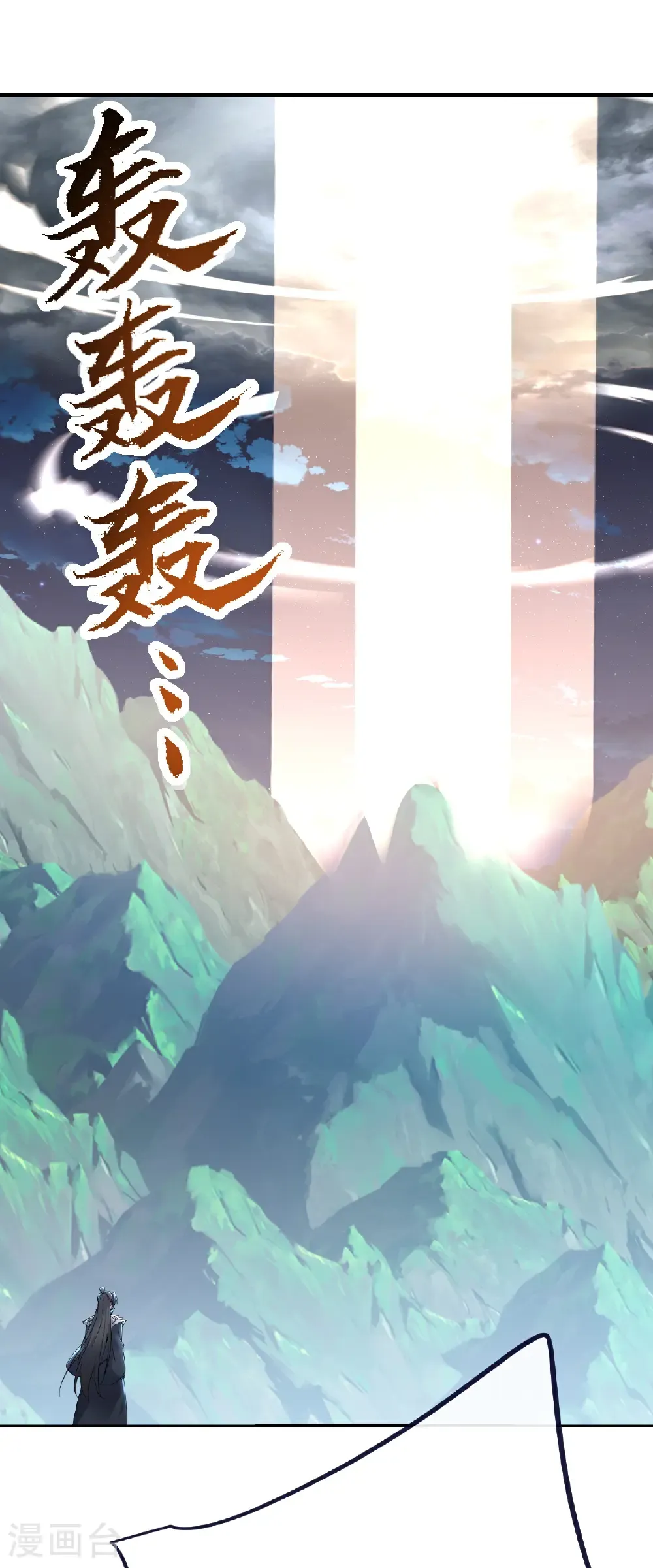 第700话 突破的契机 第57页