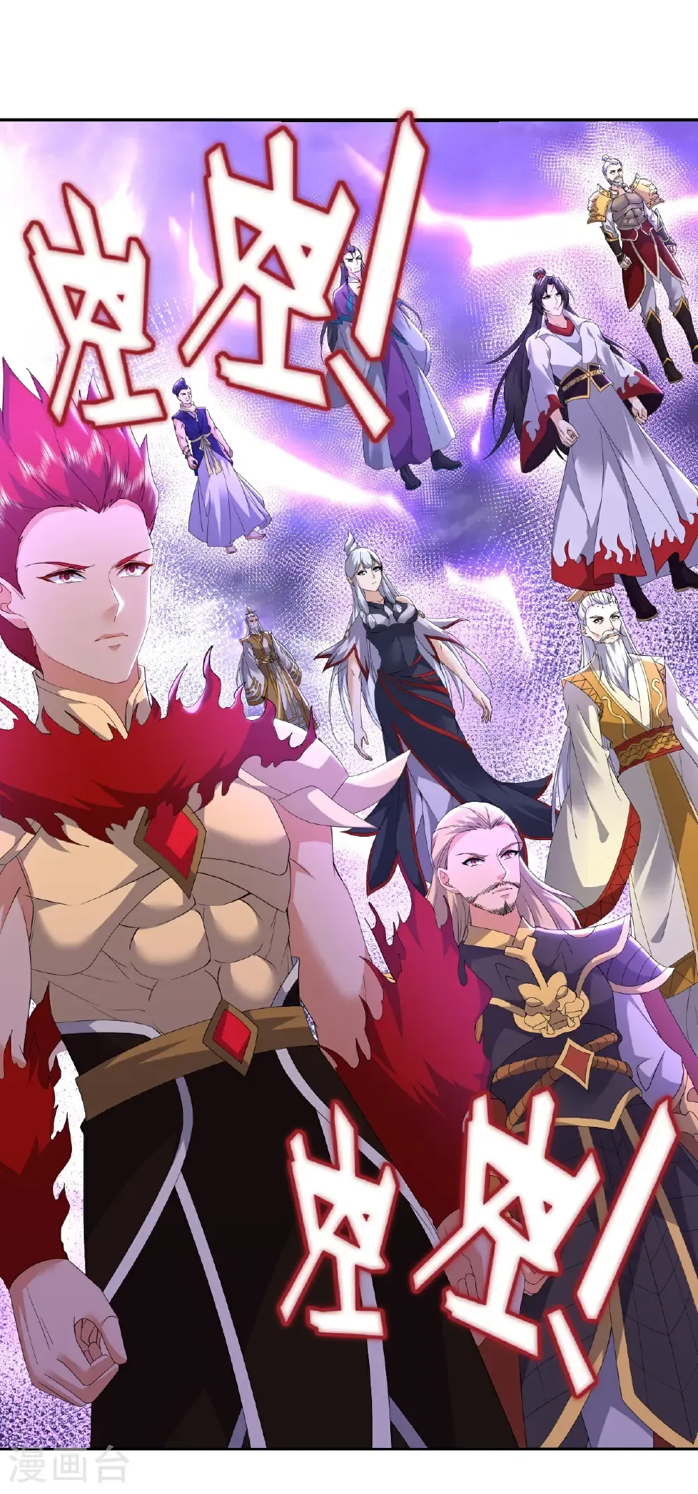 第701话 大楚第十皇 第3页