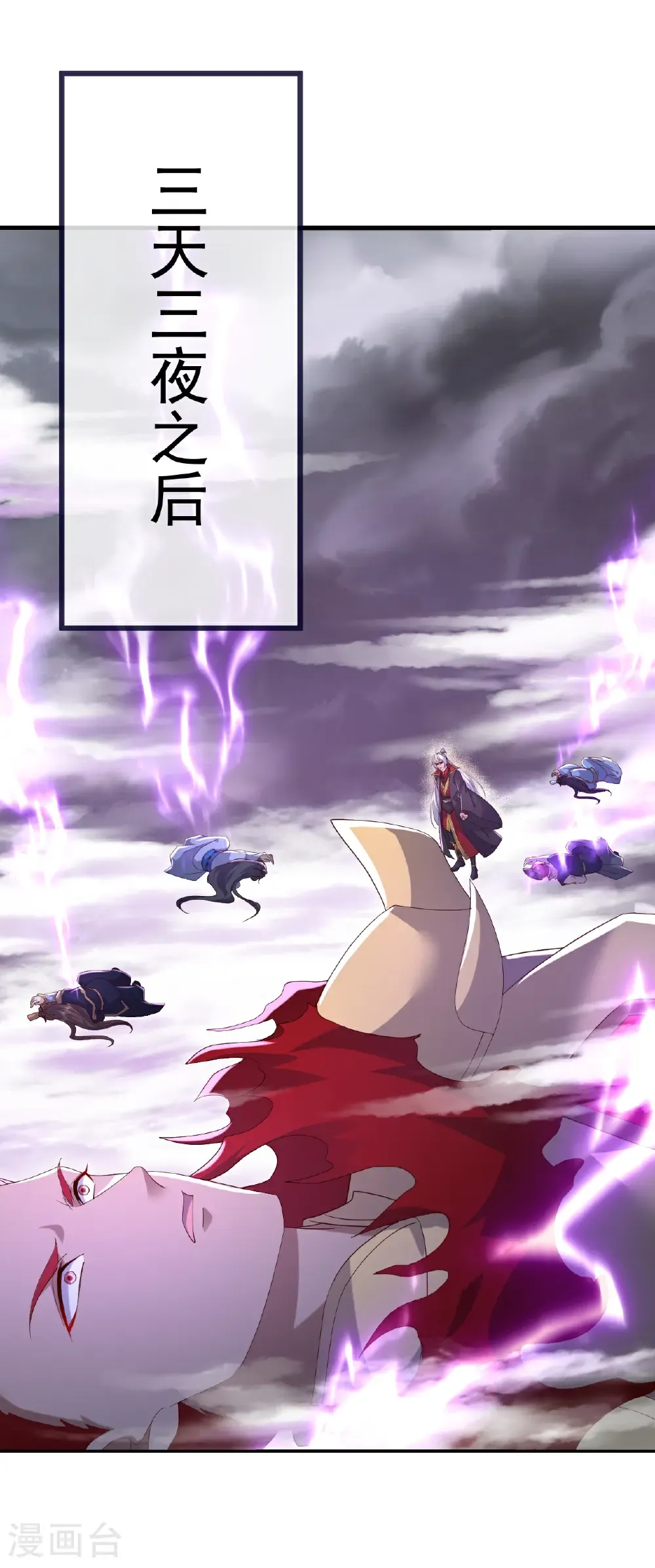第701话 大楚第十皇 第10页