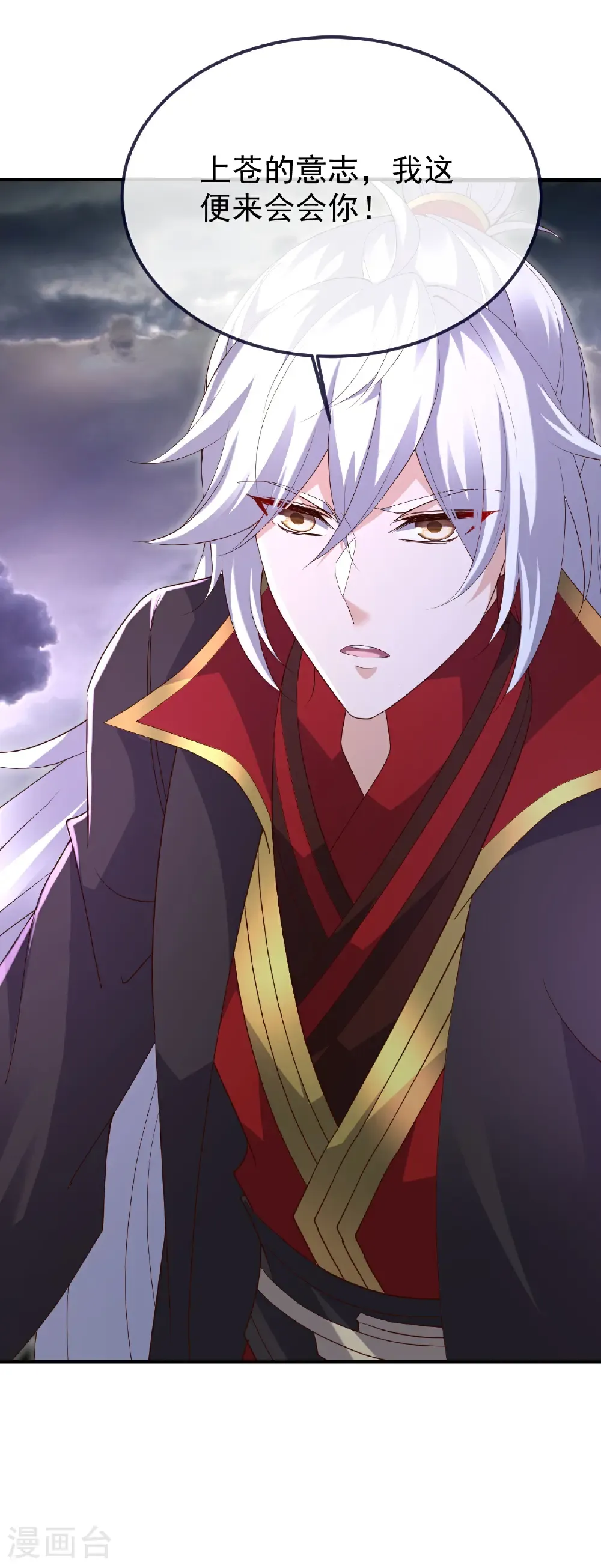 第701话 大楚第十皇 第16页