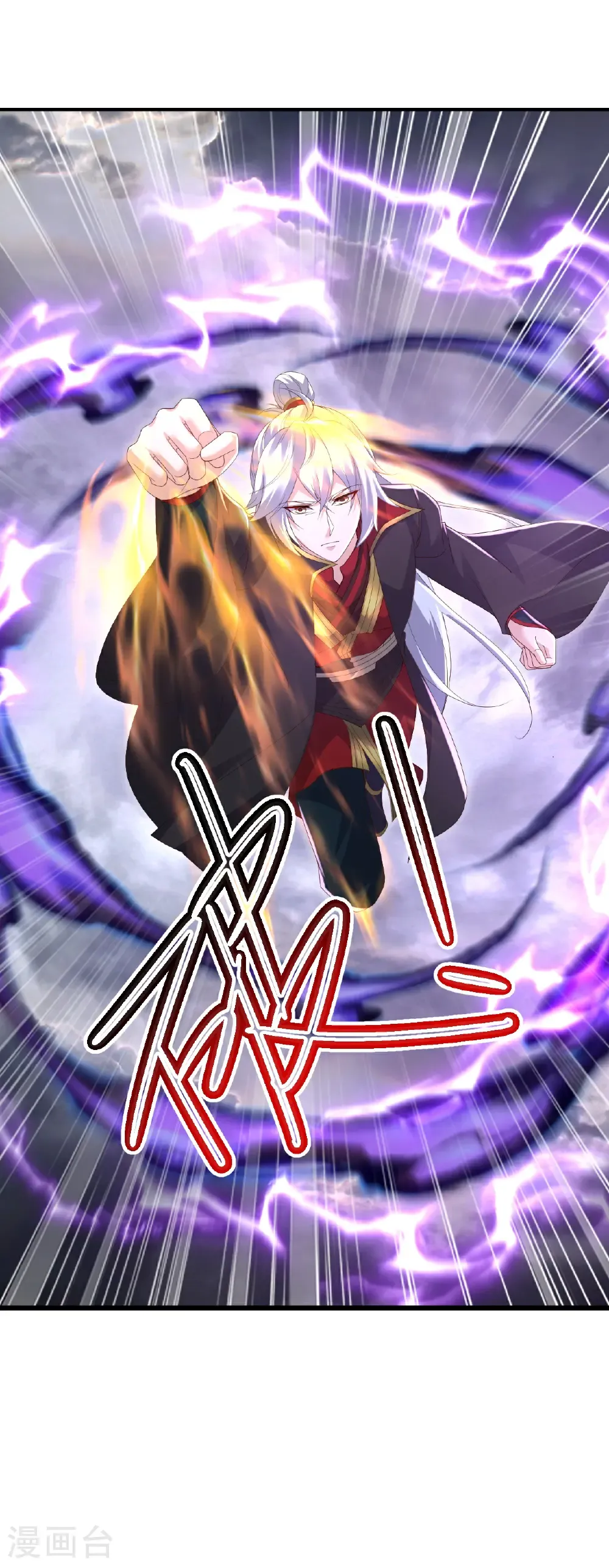 第701话 大楚第十皇 第21页