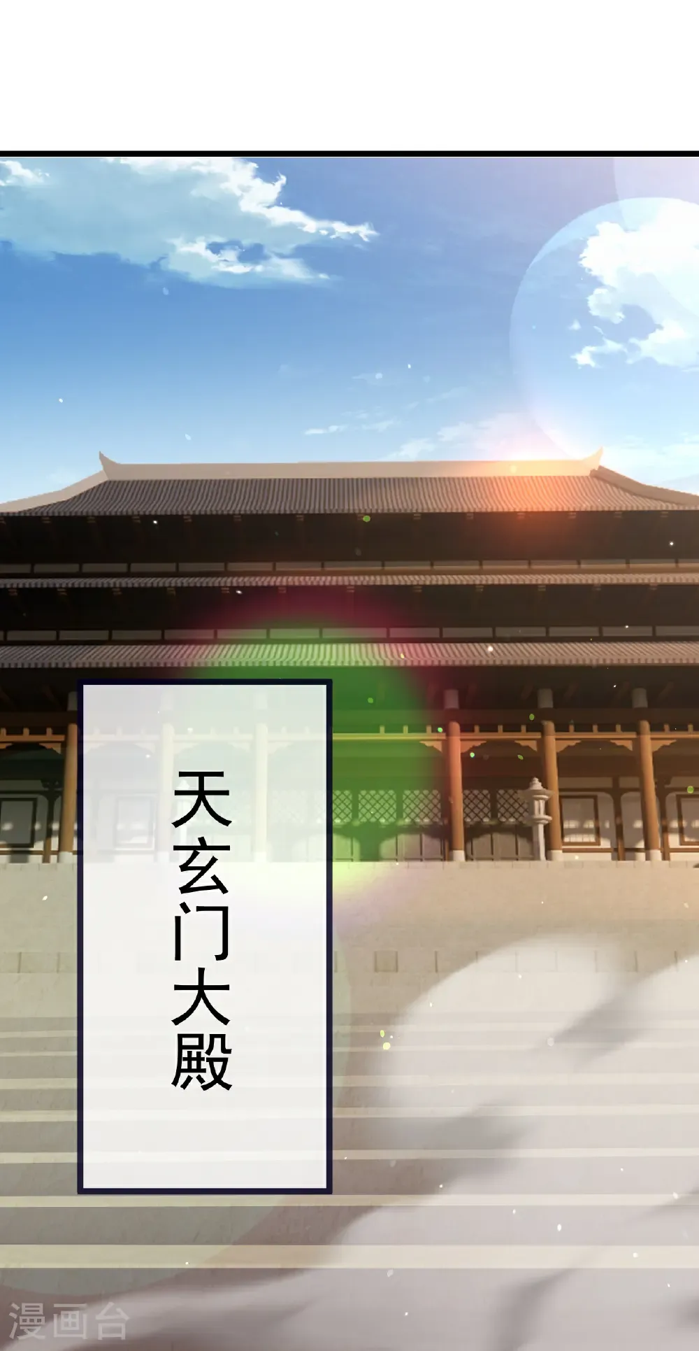 第701话 大楚第十皇 第24页