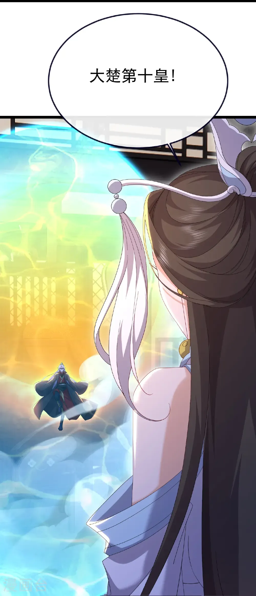 第701话 大楚第十皇 第25页