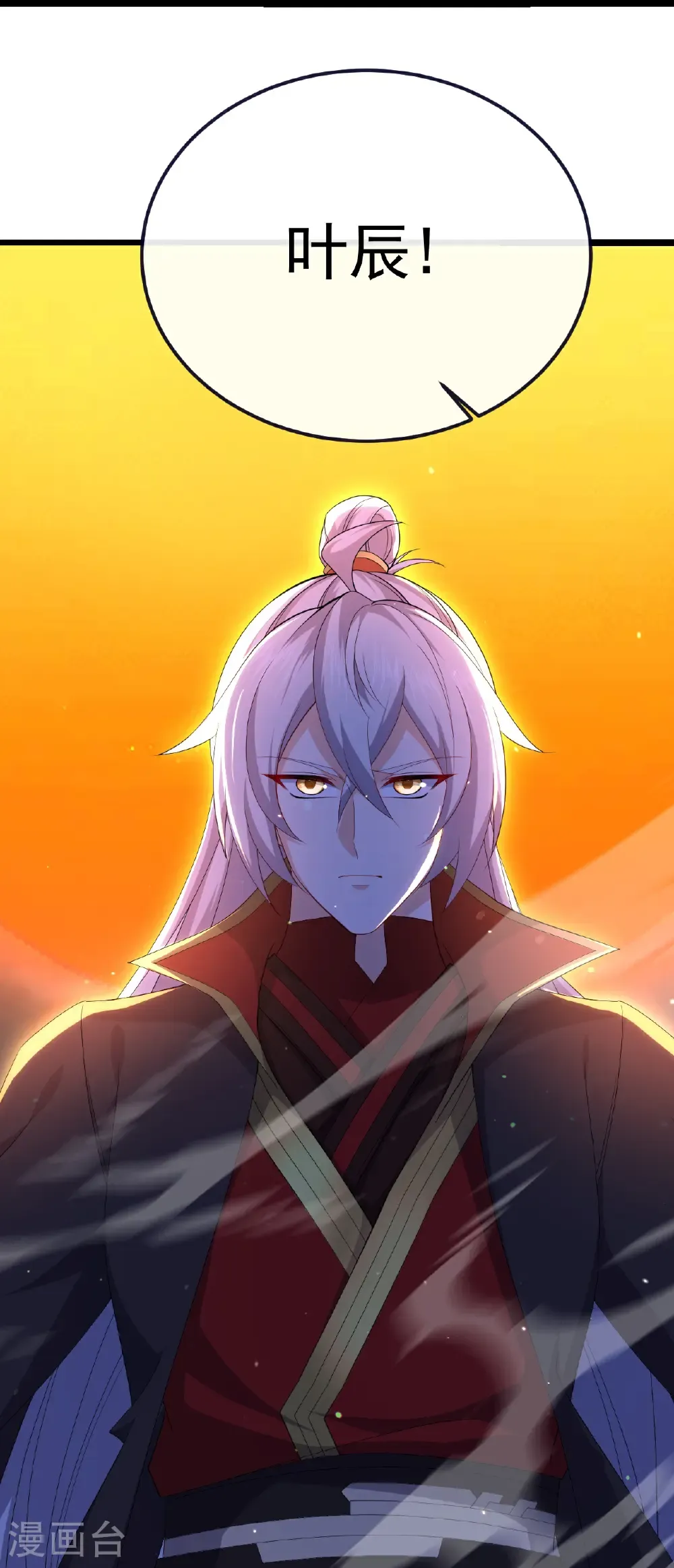 第701话 大楚第十皇 第26页