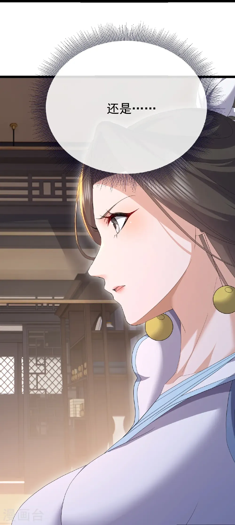 第701话 大楚第十皇 第28页