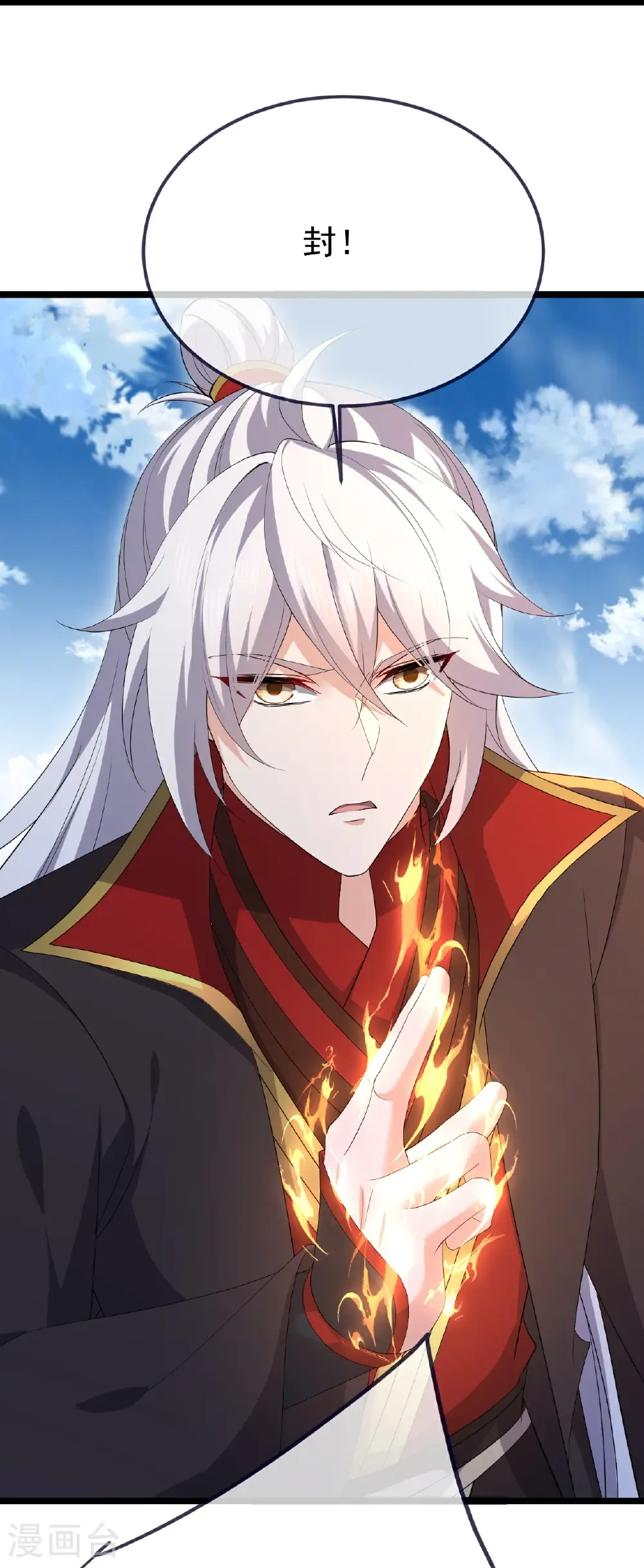 第701话 大楚第十皇 第30页