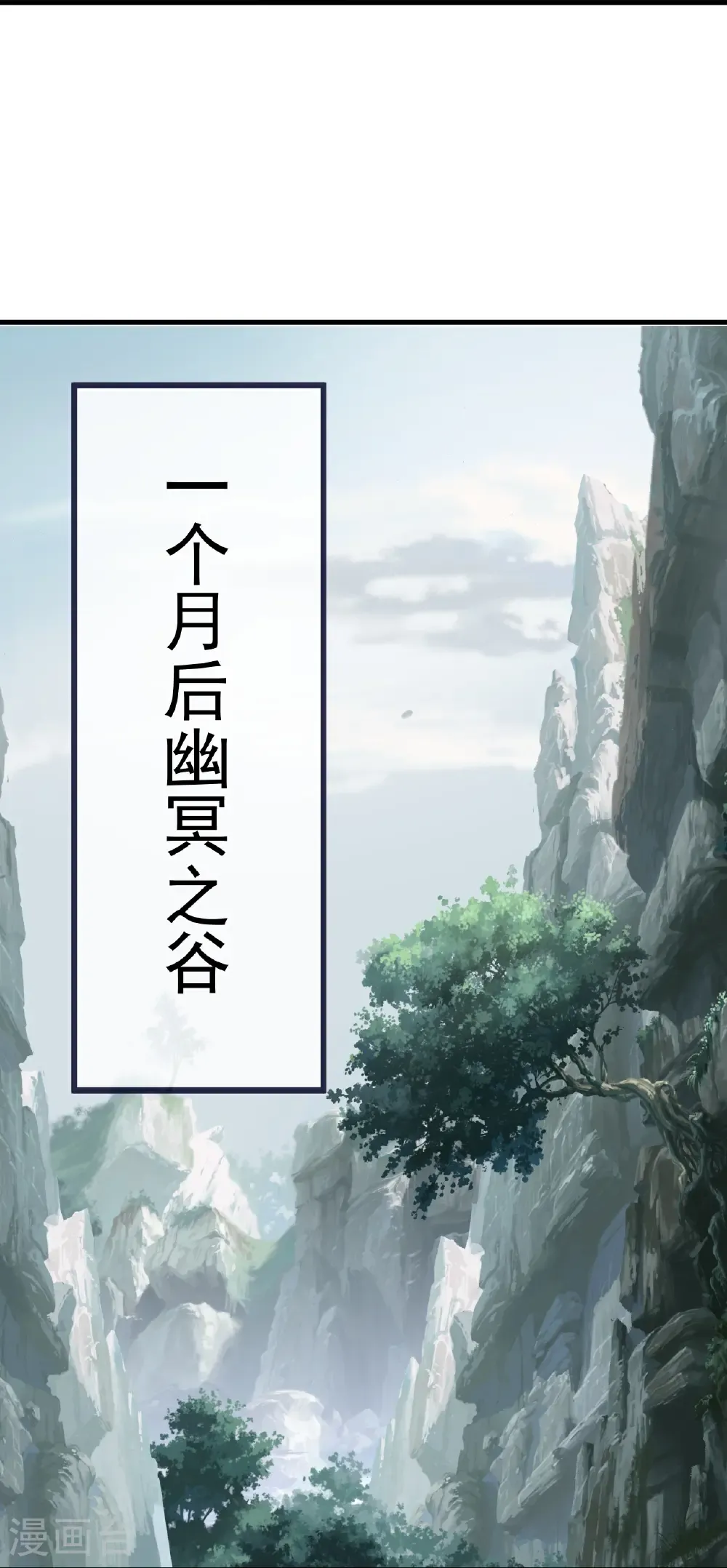 第702话 昆仑令牌 第4页