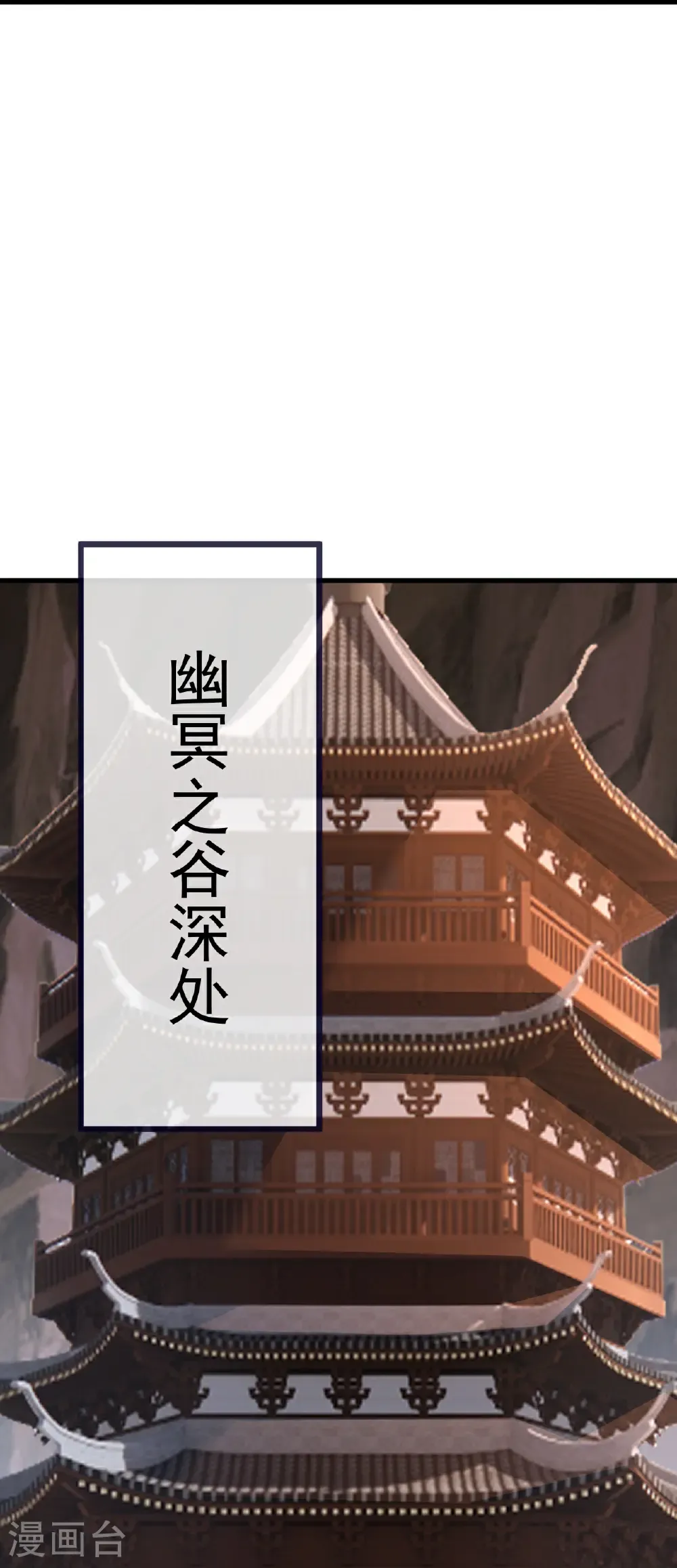 第702话 昆仑令牌 第7页