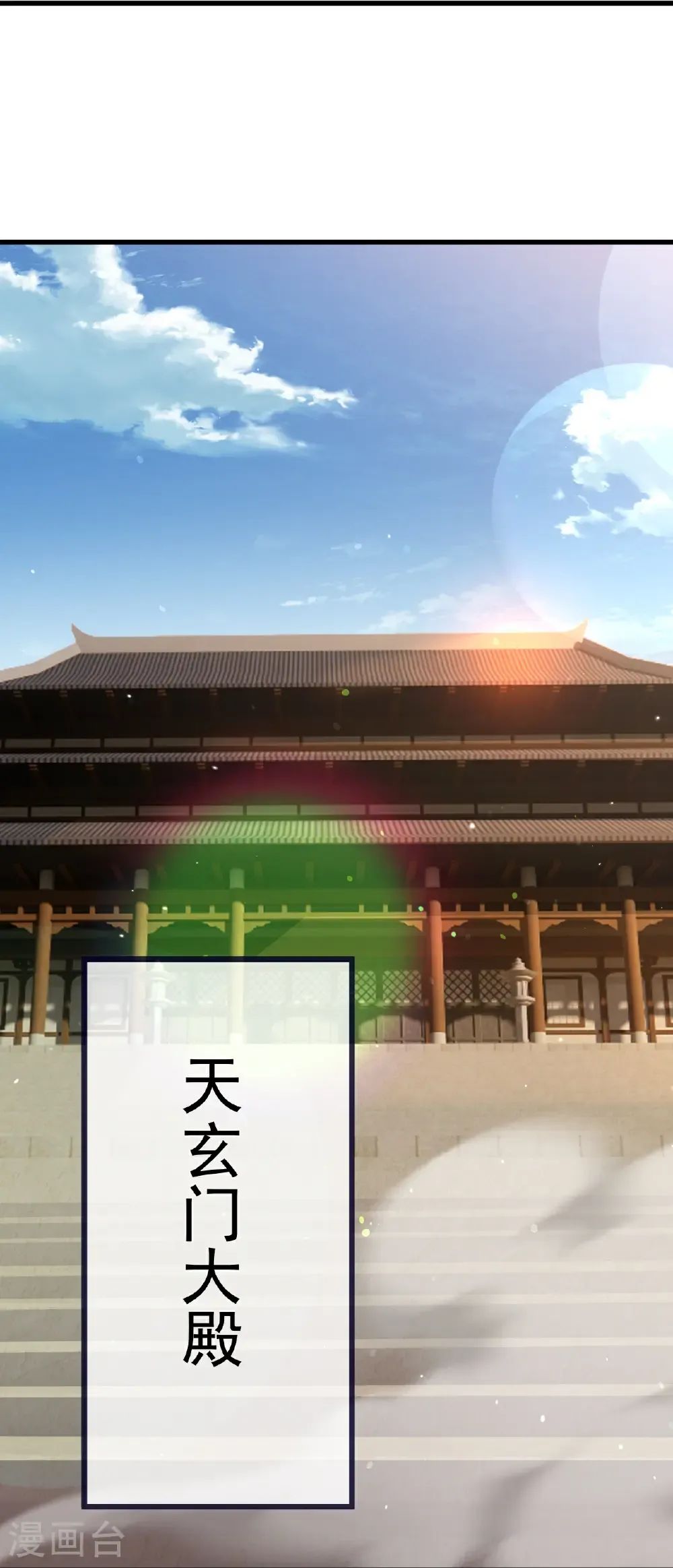 第702话 昆仑令牌 第11页
