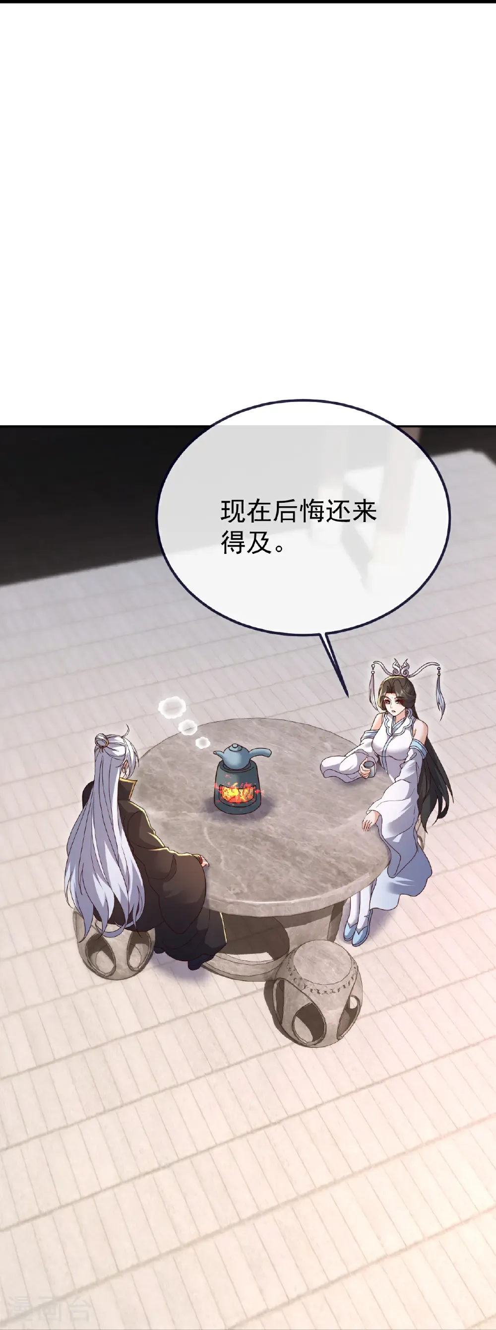 第702话 昆仑令牌 第12页