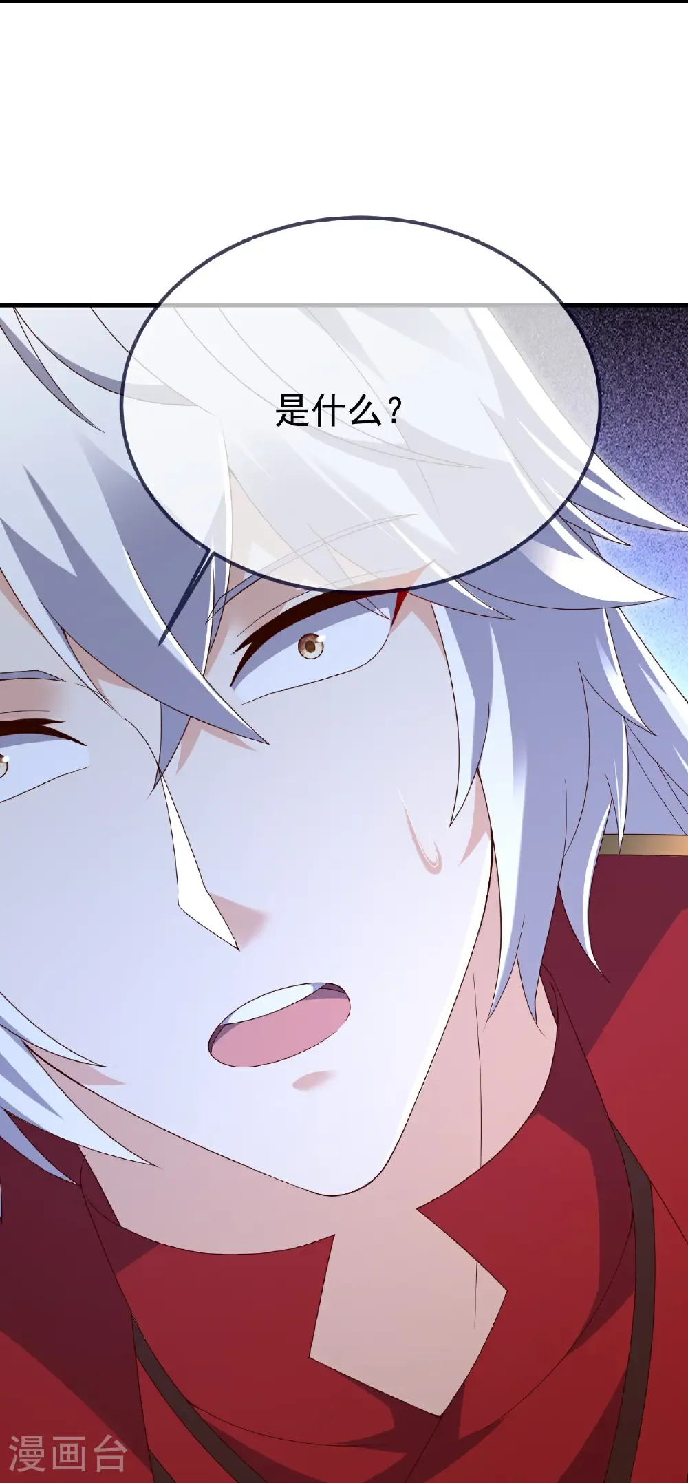 第702话 昆仑令牌 第19页