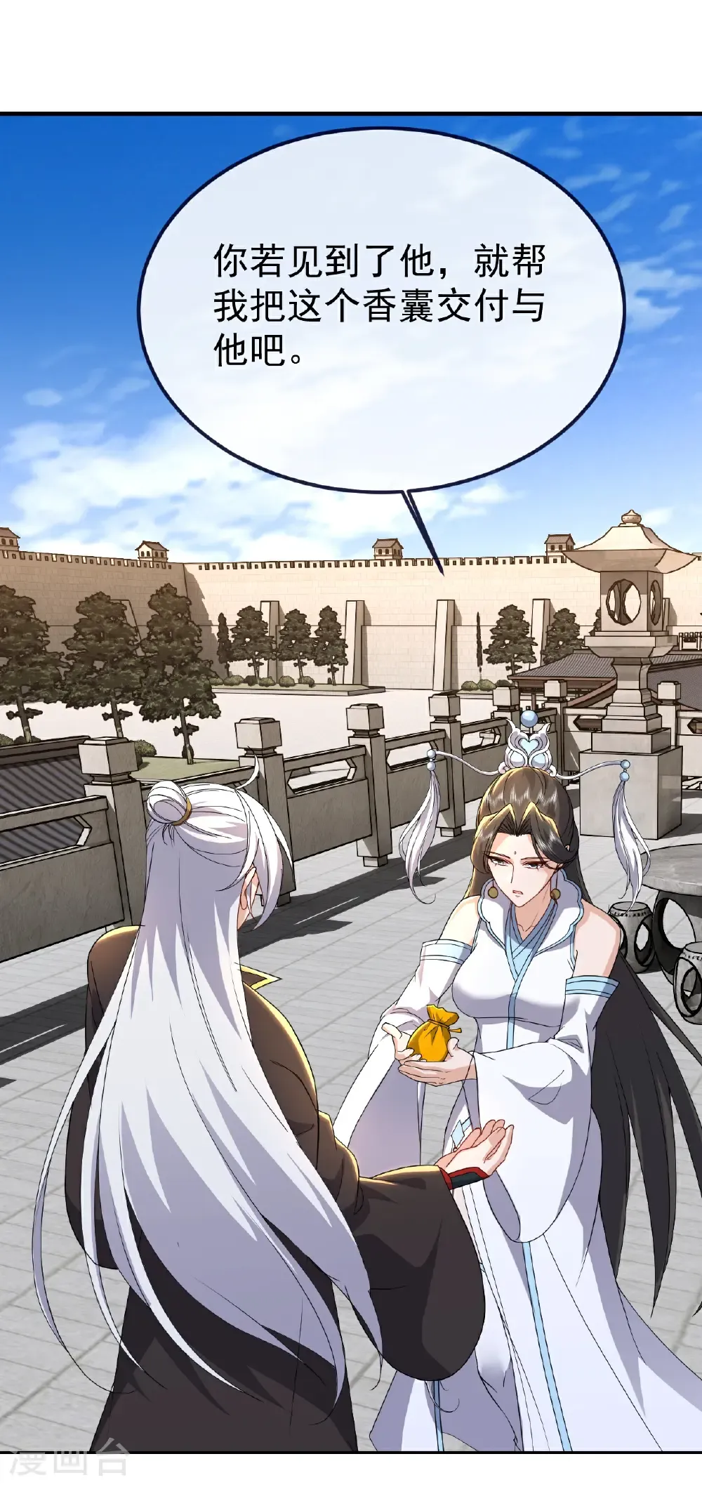 第702话 昆仑令牌 第41页