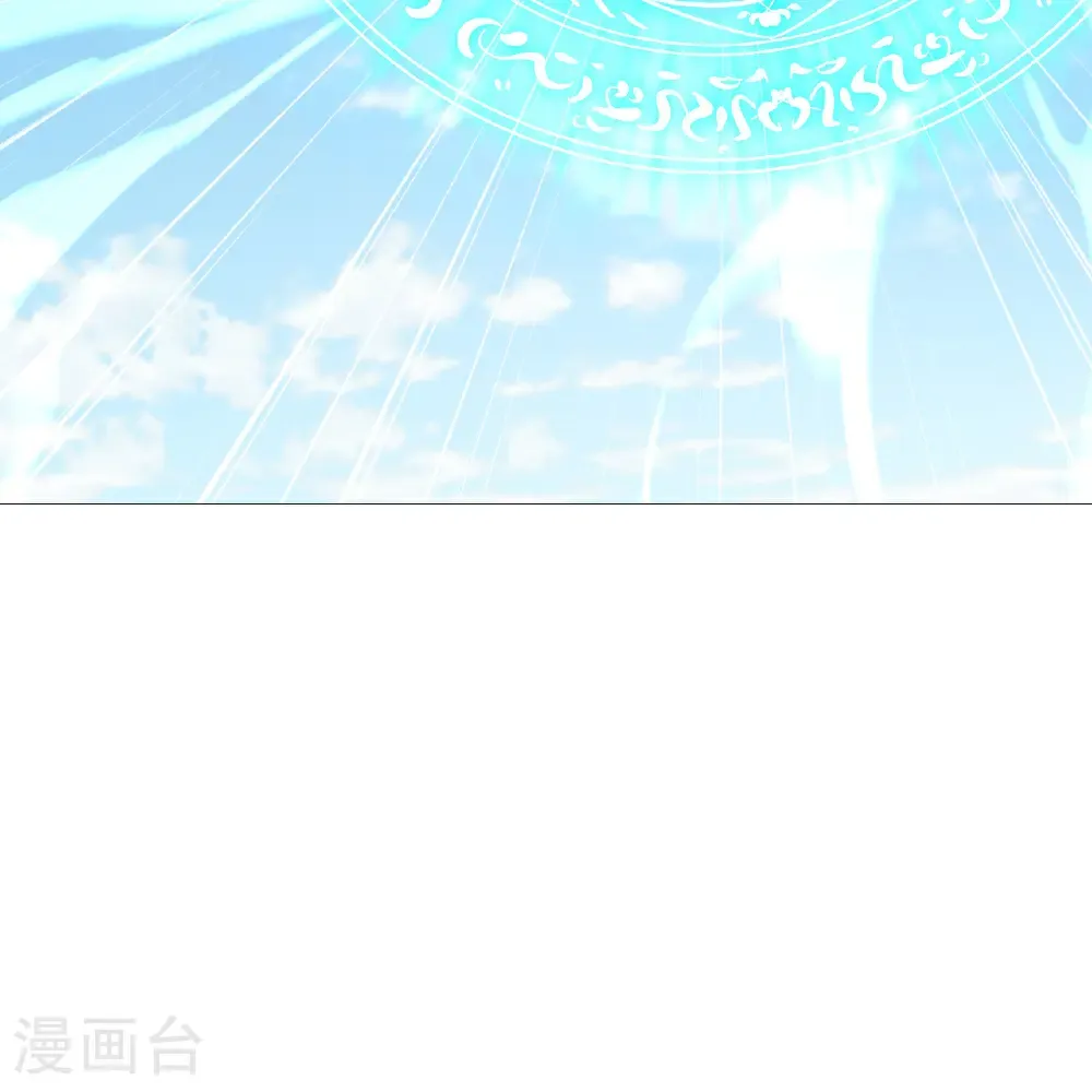 第702话 昆仑令牌 第55页