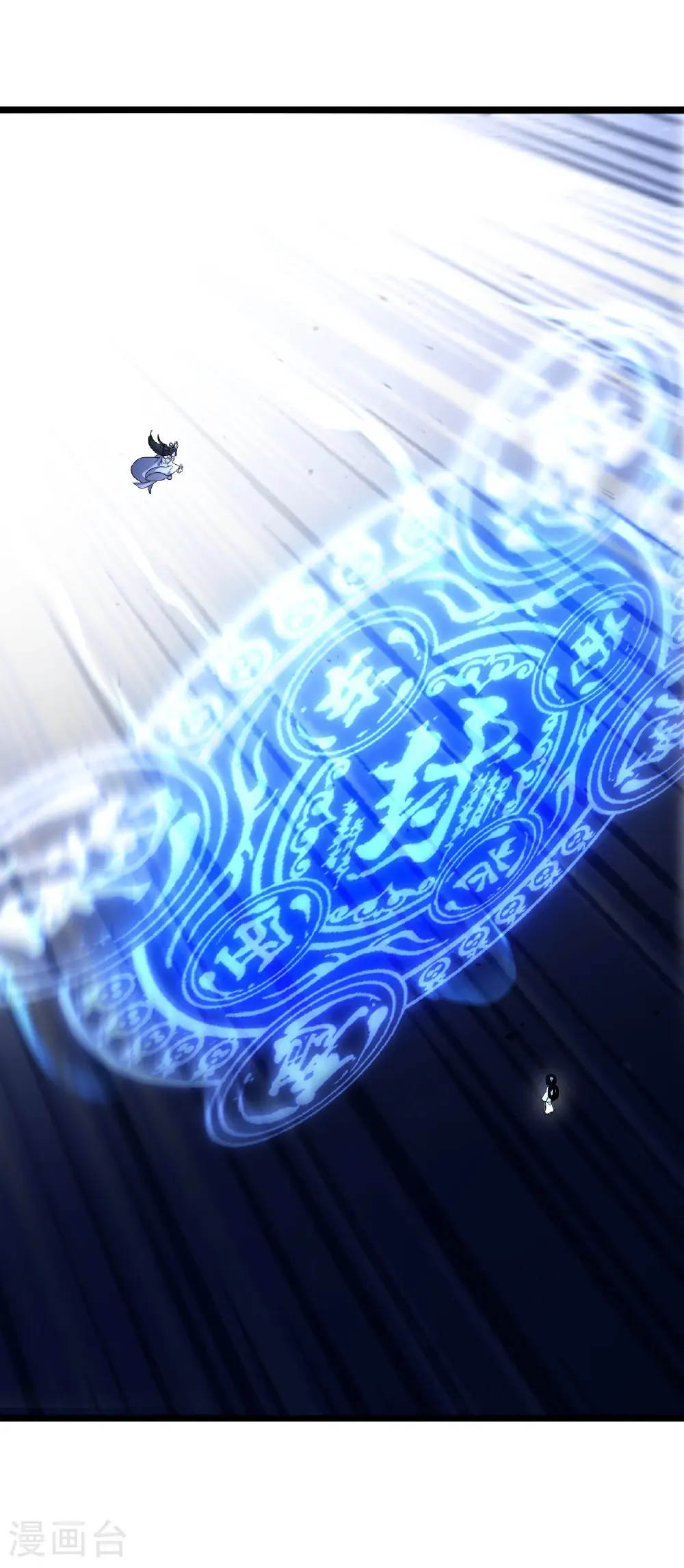 第703话 离开大楚 第8页