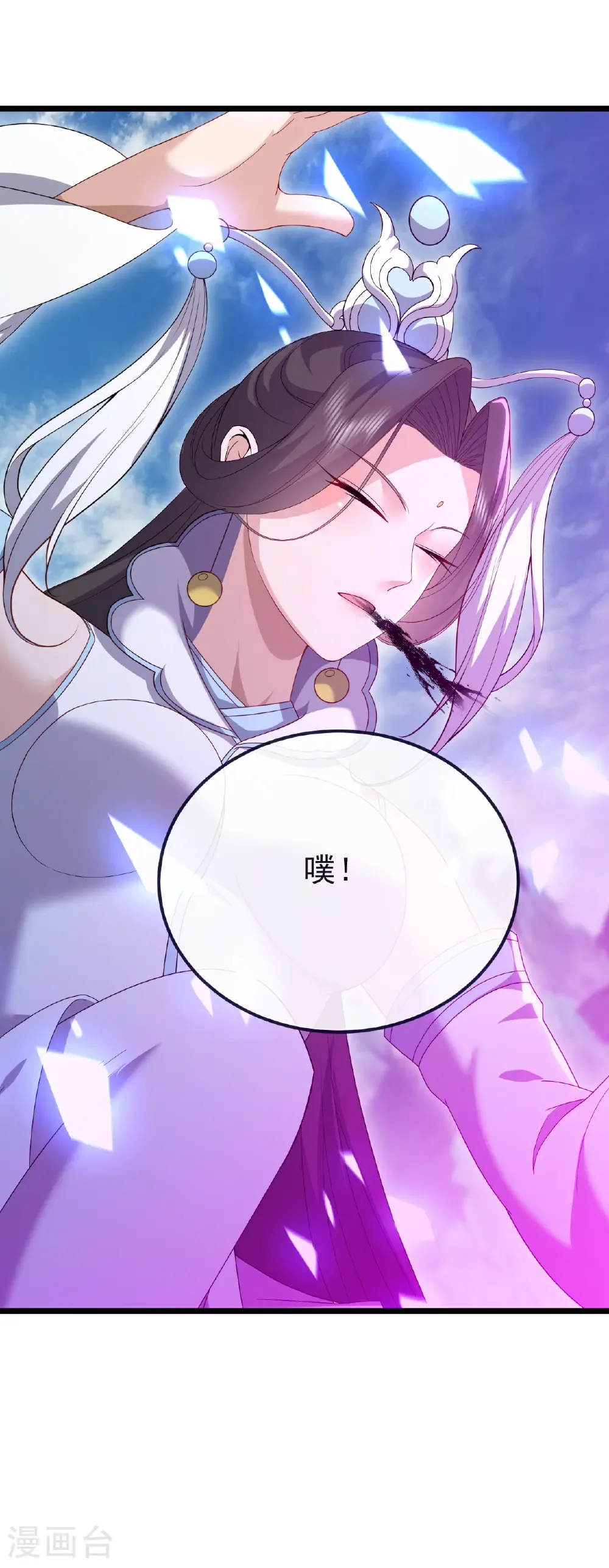 第703话 离开大楚 第11页