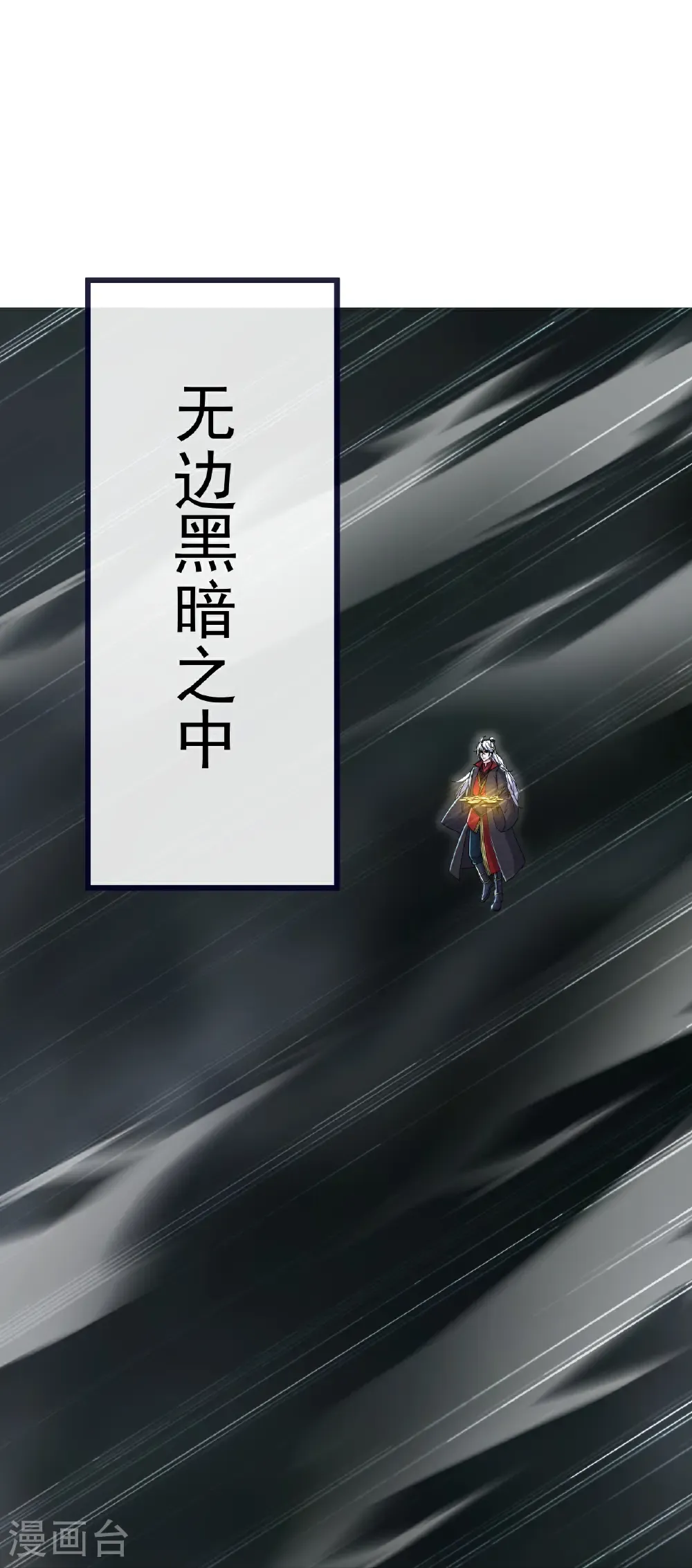 第703话 离开大楚 第17页
