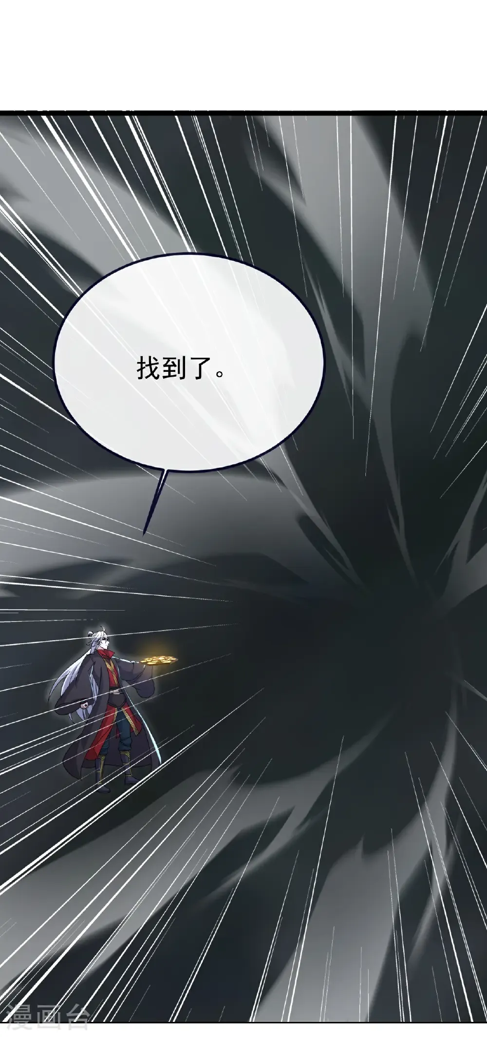 第703话 离开大楚 第20页