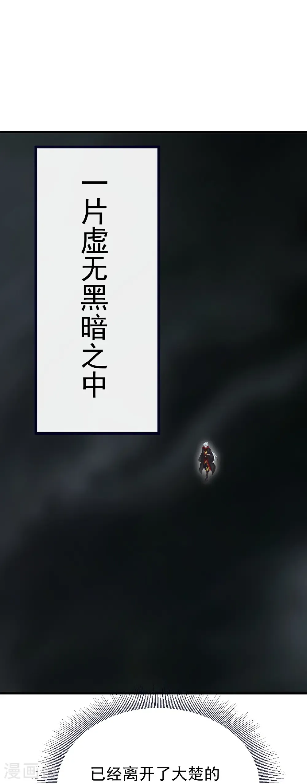 第703话 离开大楚 第22页