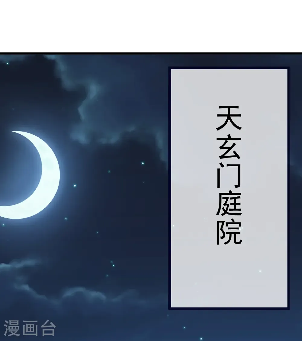 第703话 离开大楚 第31页